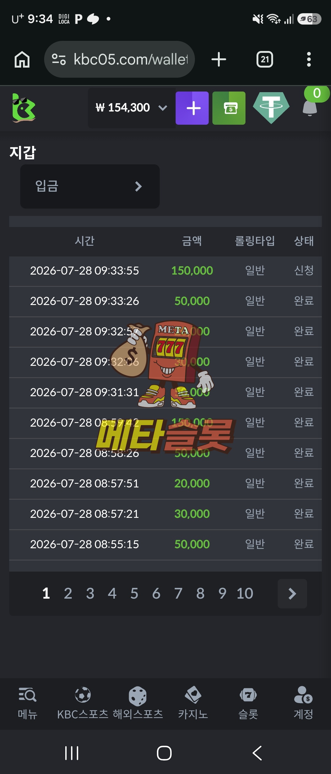 Screenshot_20260728_093426_Chrome.jpg