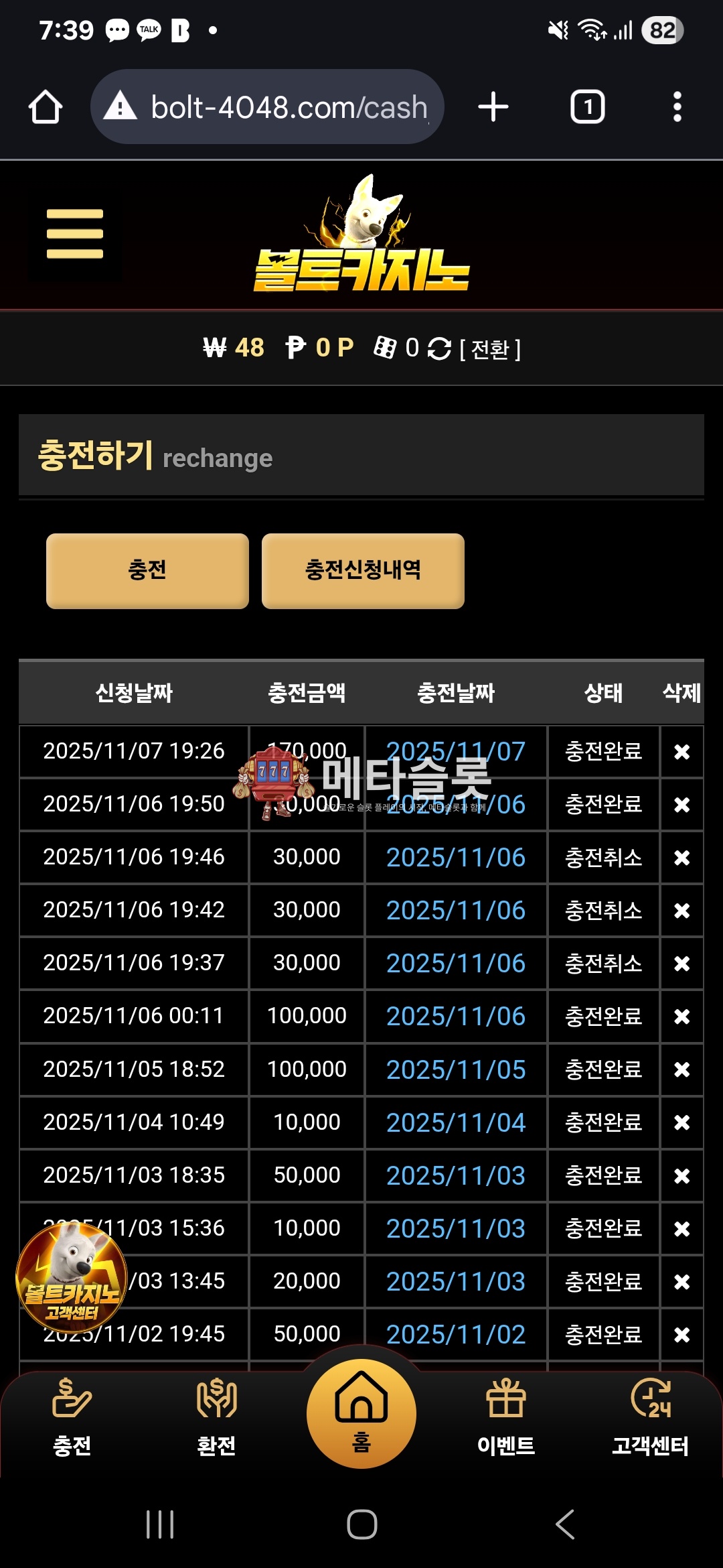 Screenshot_20251107_193930_Chrome.jpg
