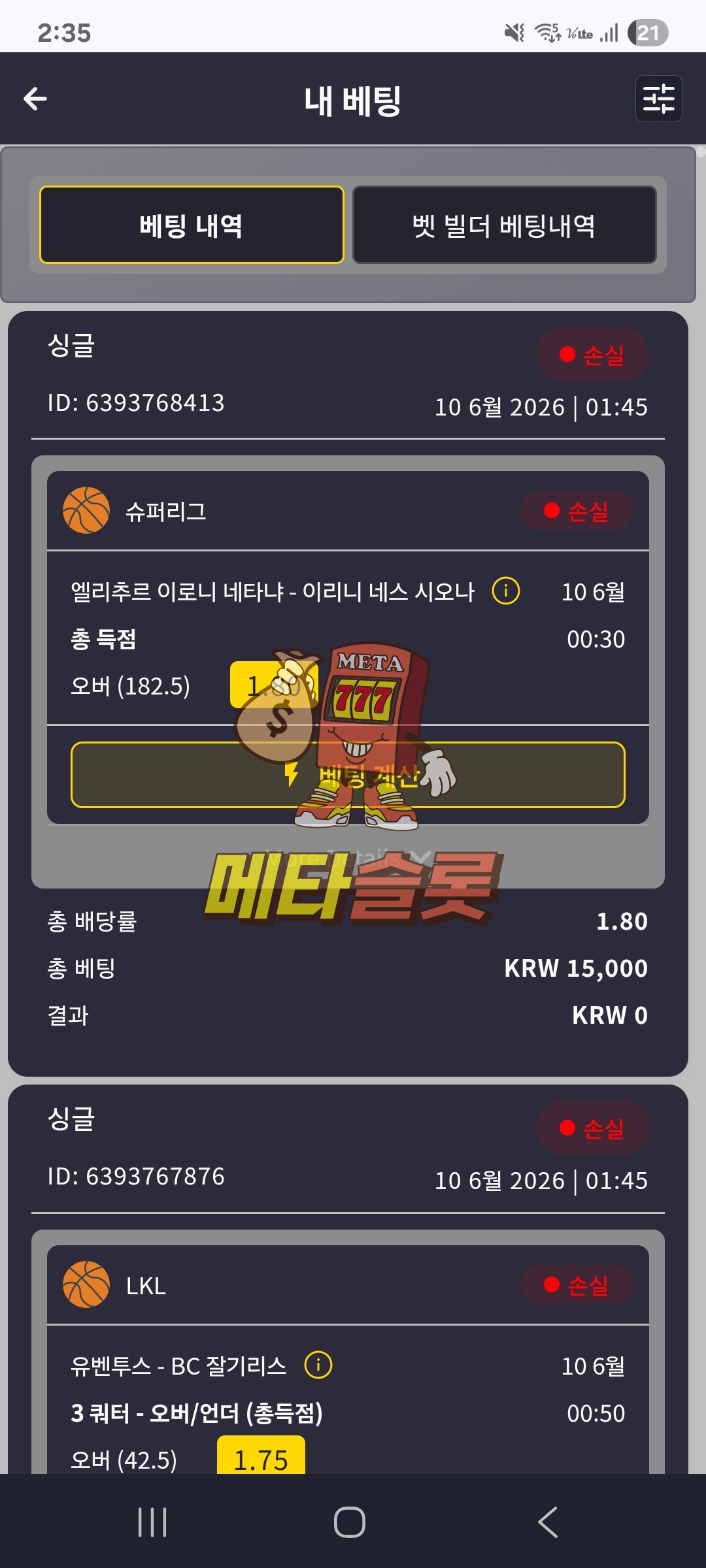 Screenshot_20260610_023522_Chrome.jpg