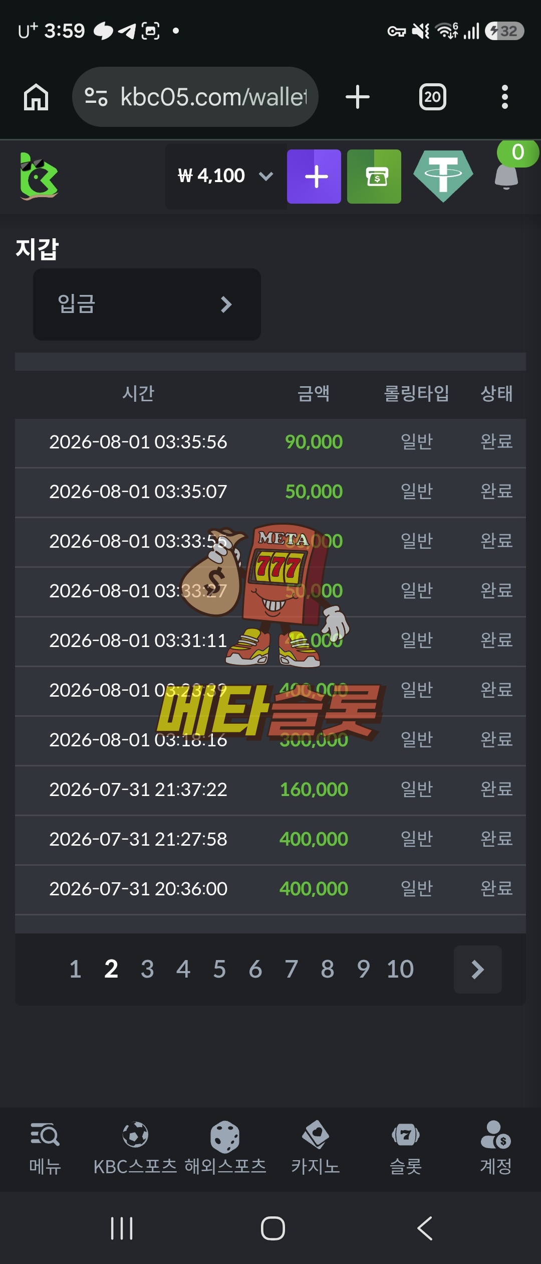Screenshot_20260801_035901_Chrome.jpg