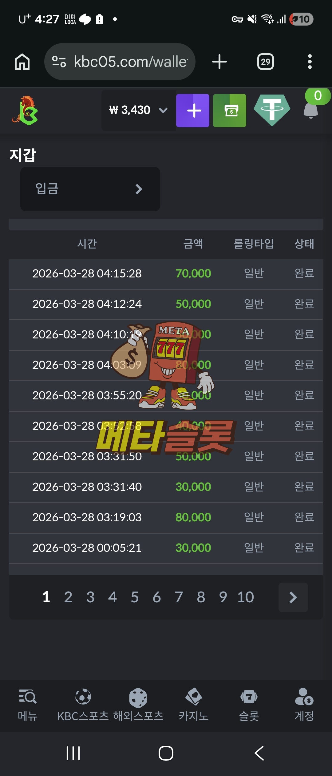 Screenshot_20260328_042709_Chrome.jpg