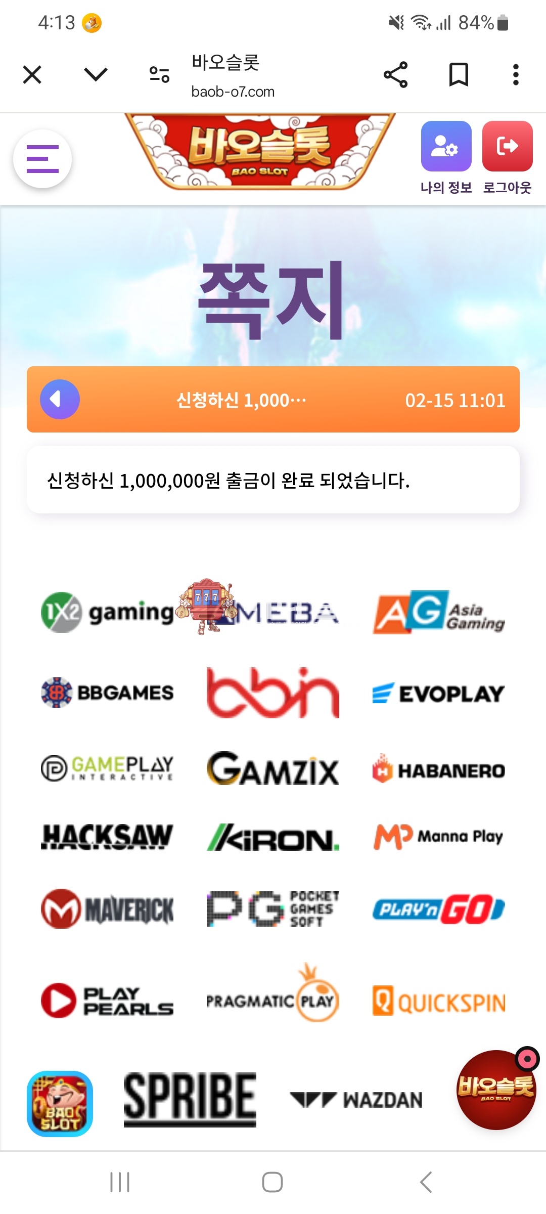 Screenshot_20250407_161312_Chrome.jpg