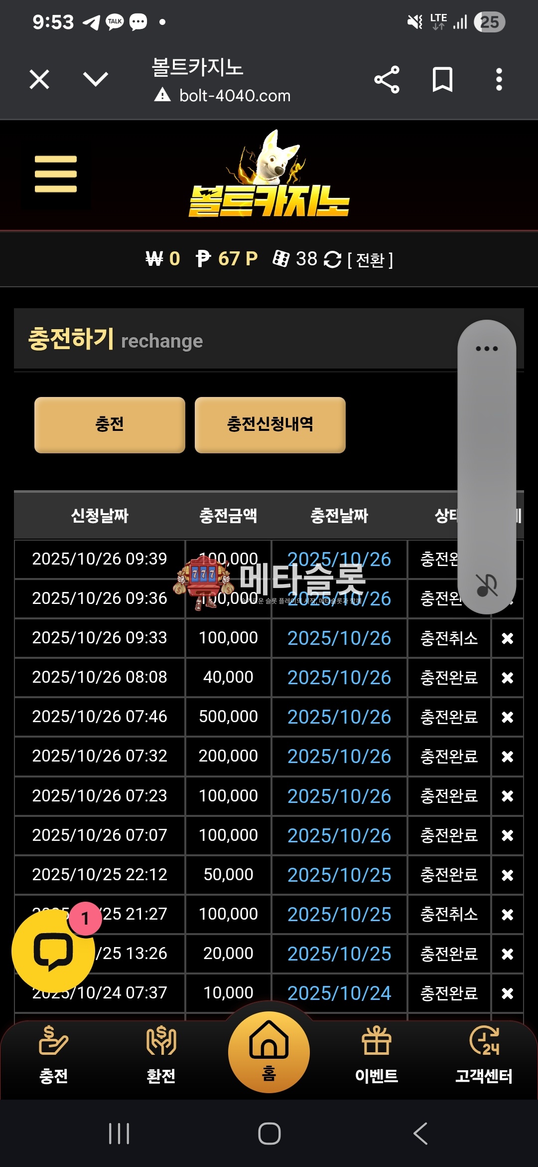 Screenshot_20251026_095304_Chrome.jpg