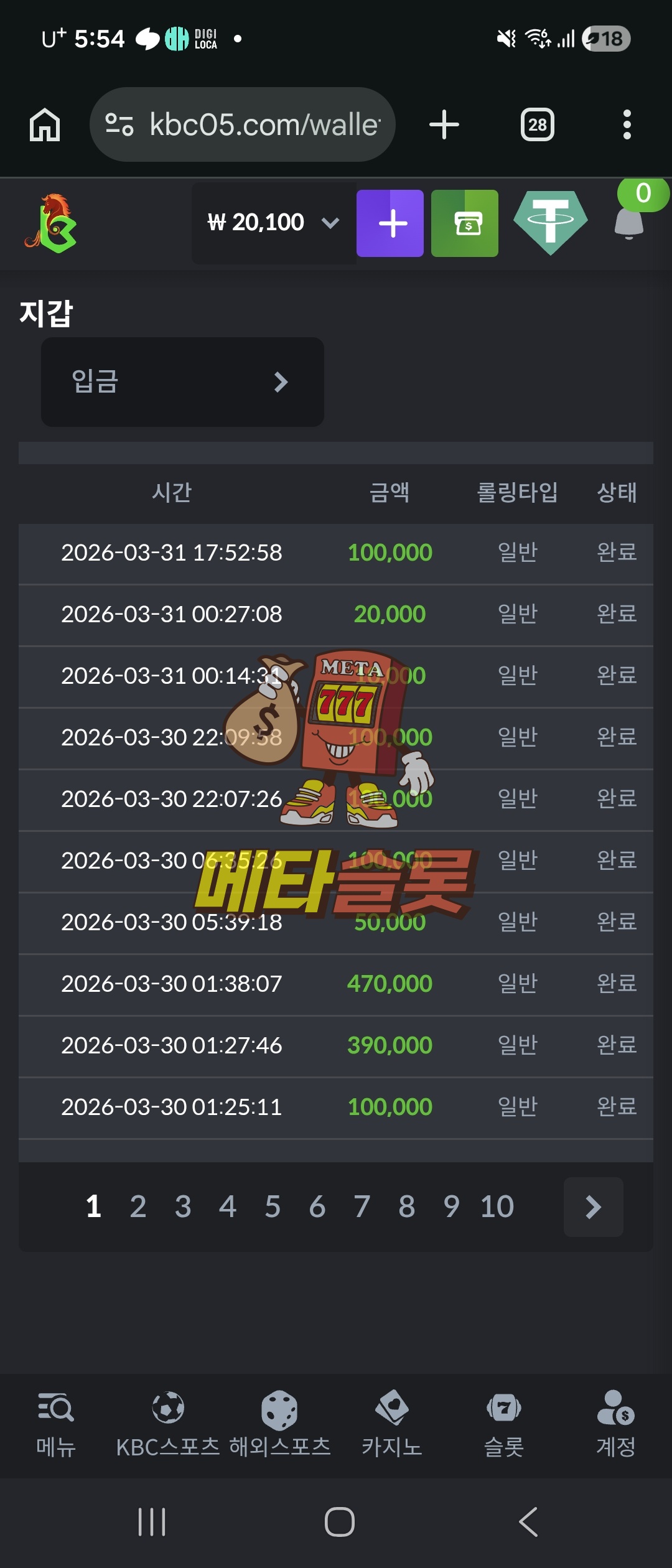 Screenshot_20260331_175408_Chrome.jpg