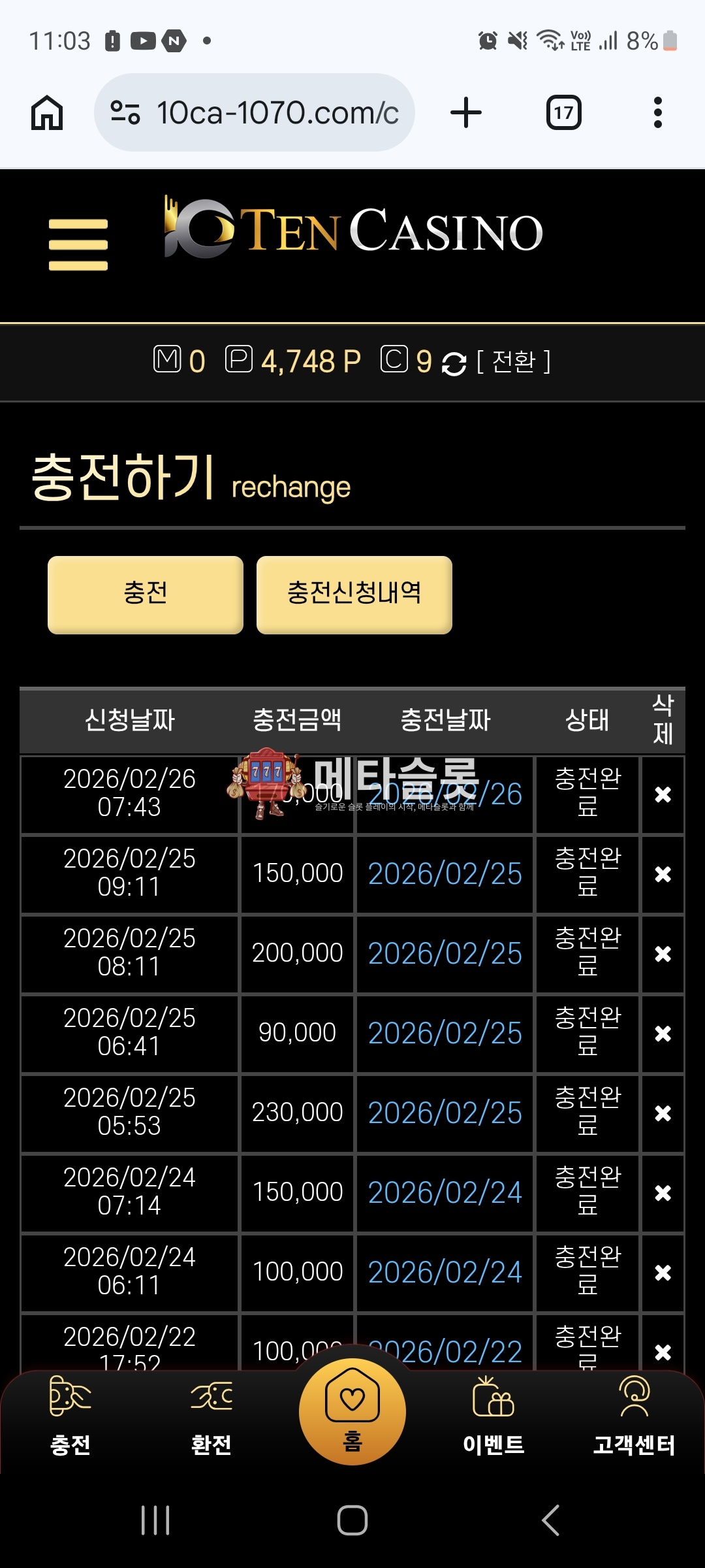 Screenshot_20260226_110350_Chrome.jpg