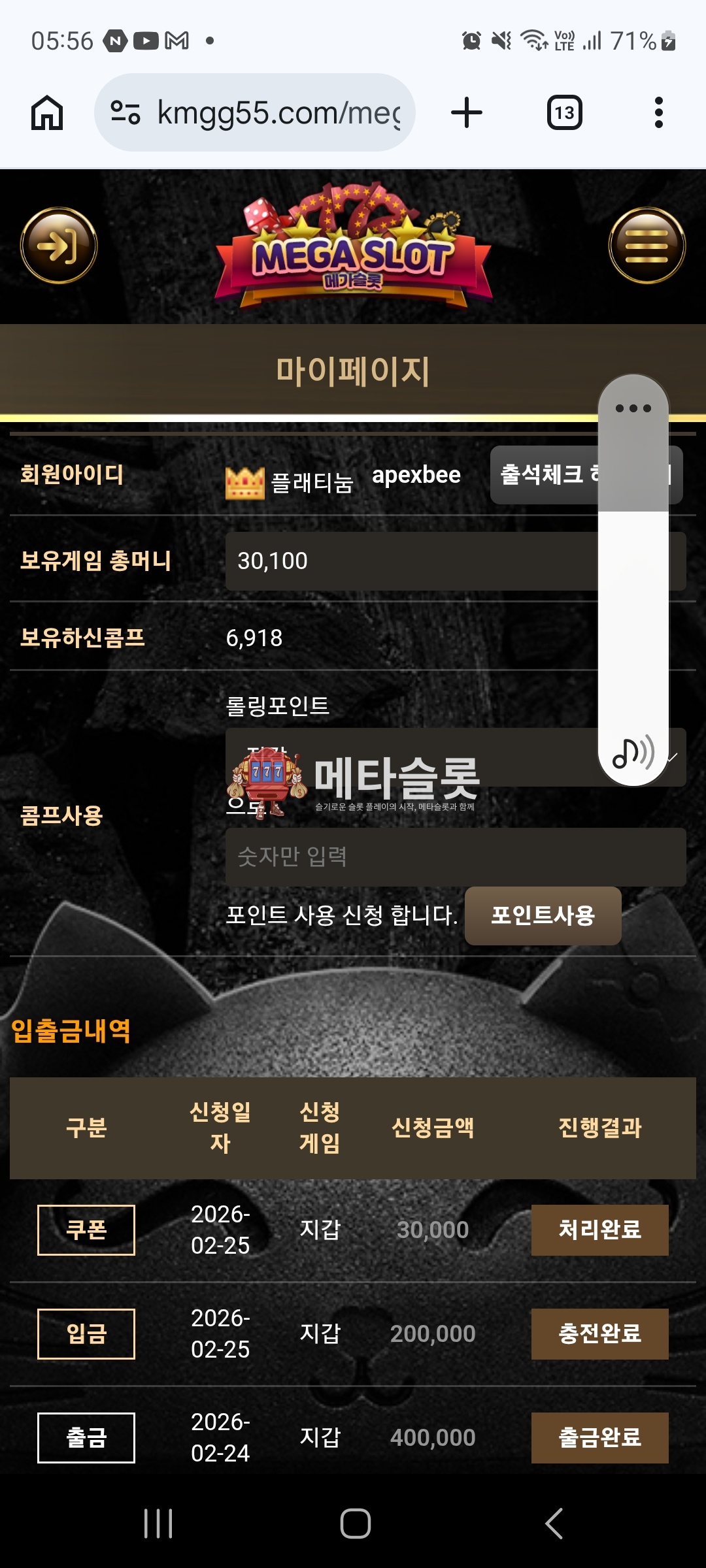 Screenshot_20260225_055656_Chrome.jpg