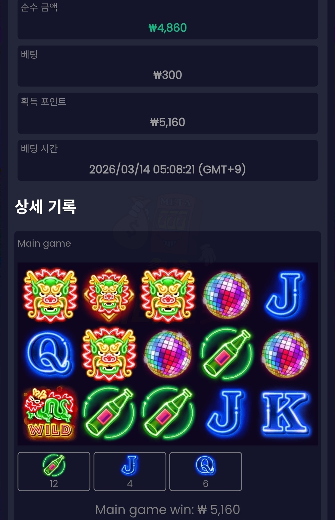 Screenshot_20260314_054414_Chrome.jpg