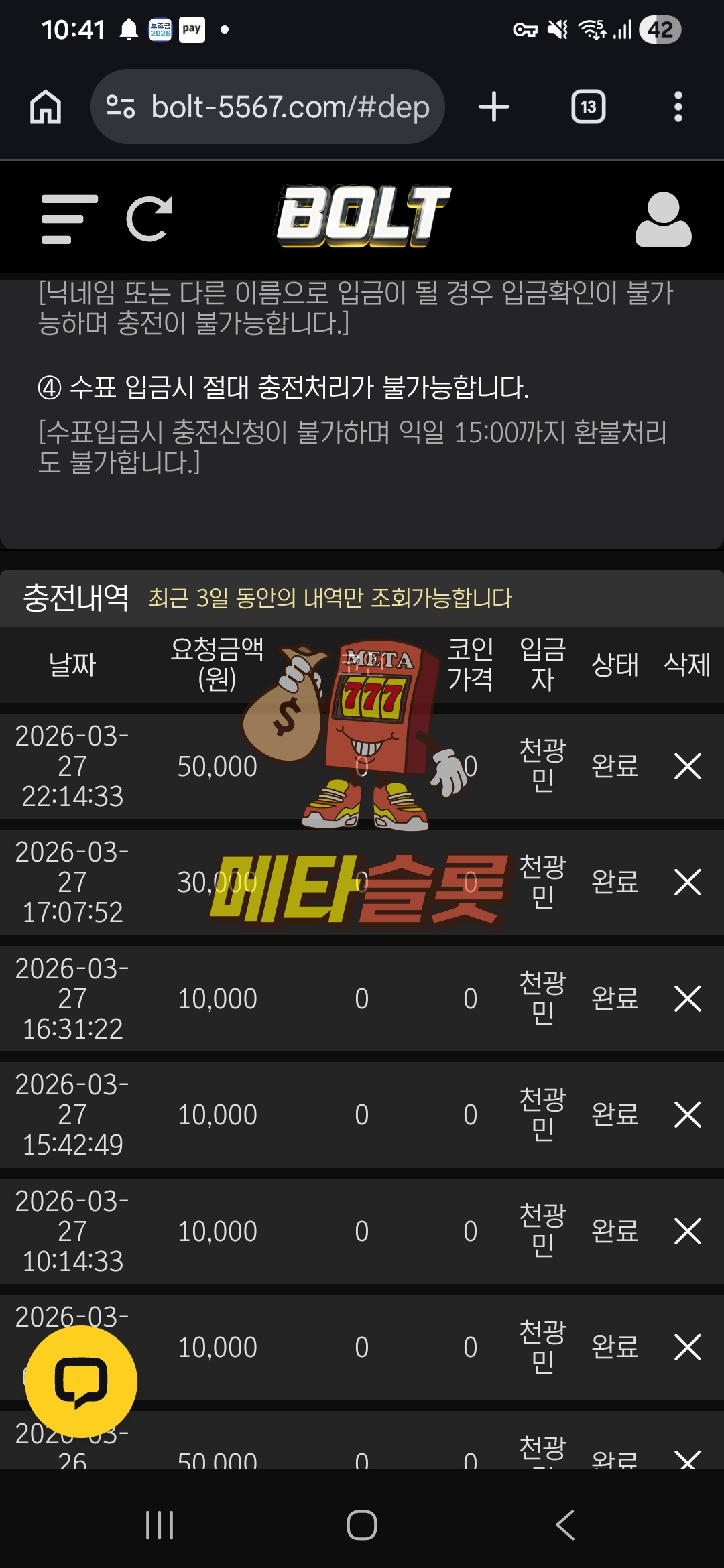 Screenshot_20260327_224147_Chrome.jpg