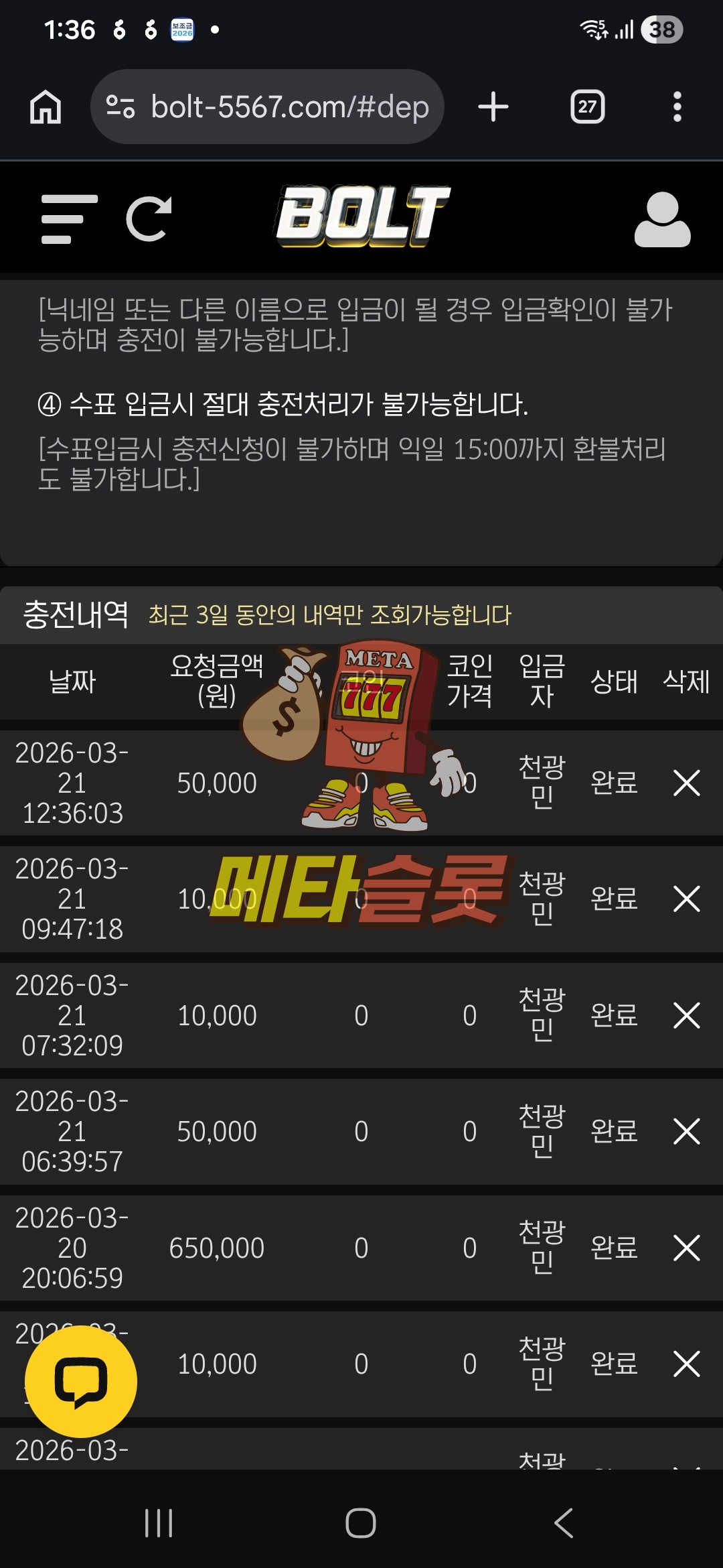 Screenshot_20260321_133631_Chrome.jpg
