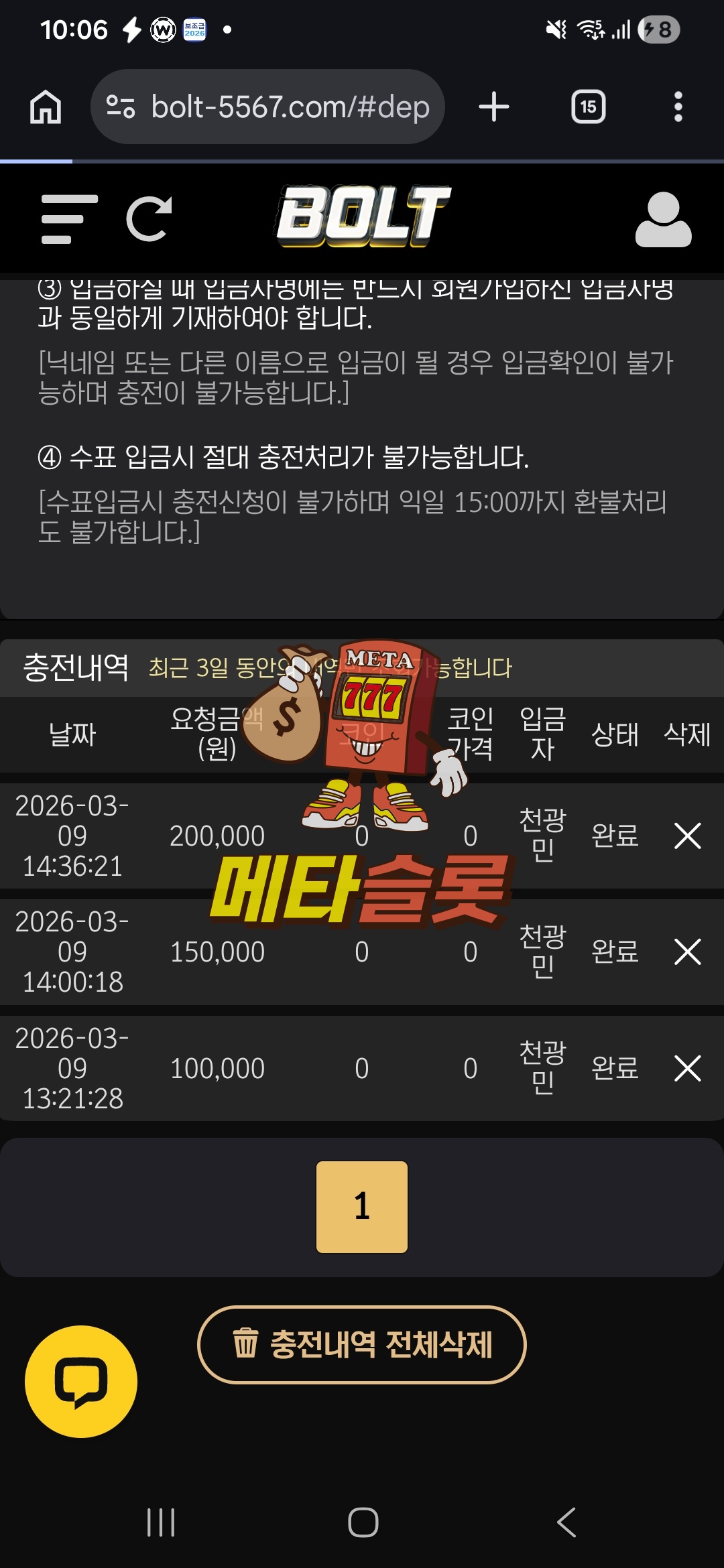 Screenshot_20260309_220620_Chrome.jpg