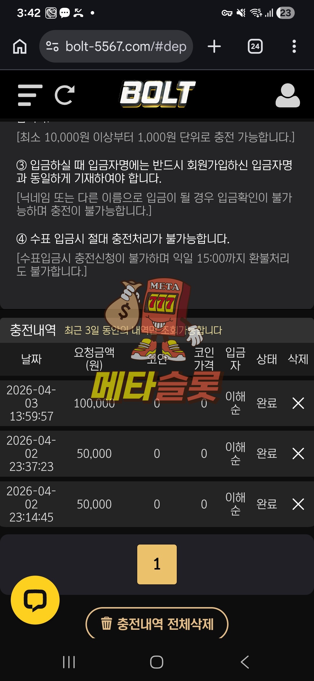Screenshot_20260403_154236_Chrome.jpg