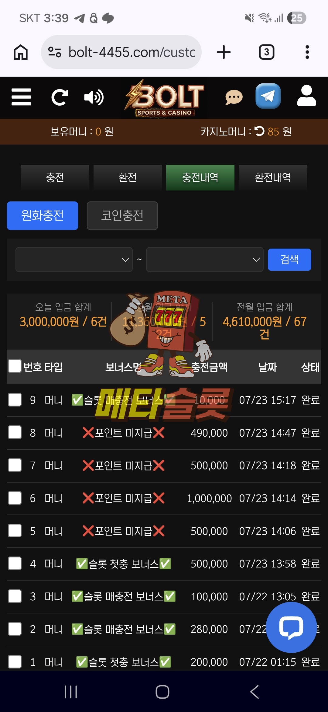 Screenshot_20260723_153905_Chrome.jpg