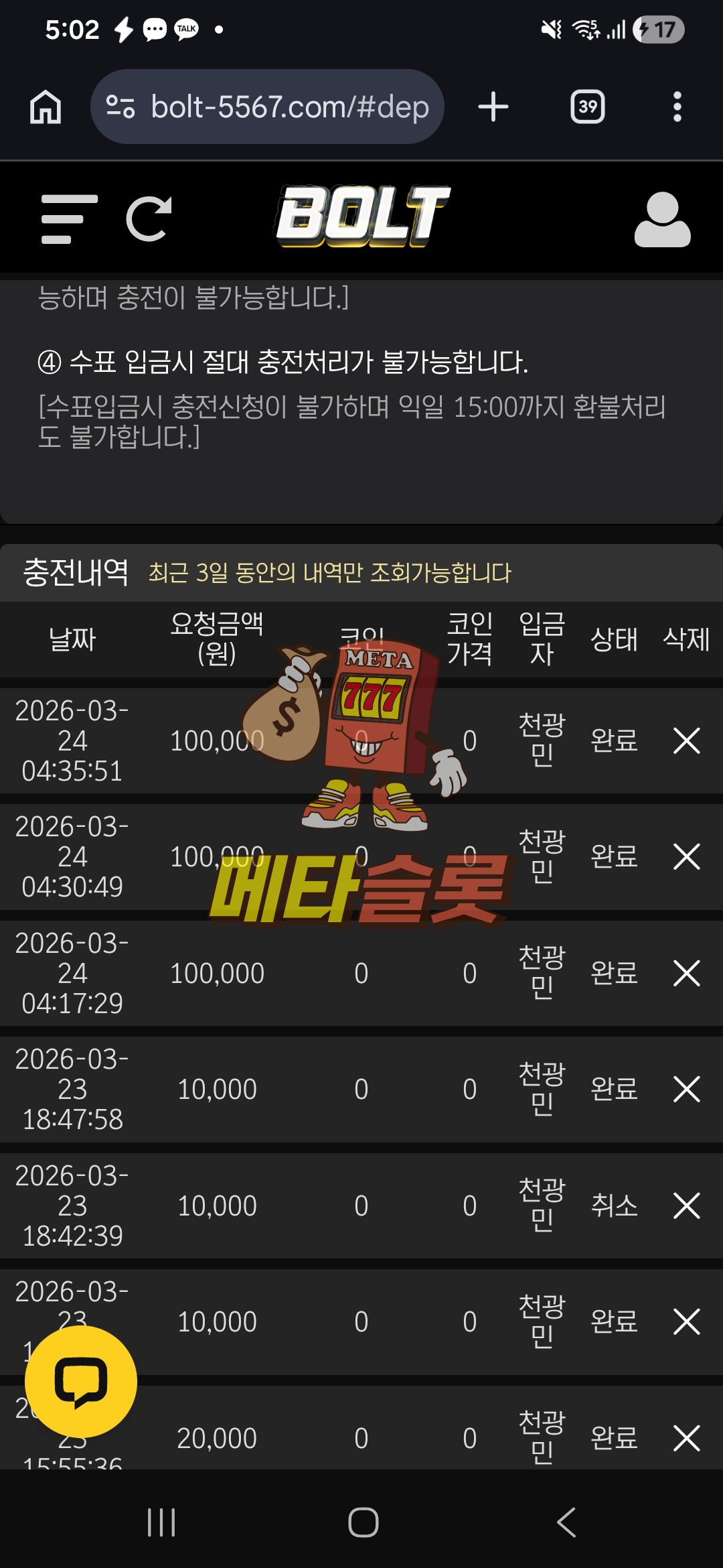 Screenshot_20260324_050300_Chrome.jpg