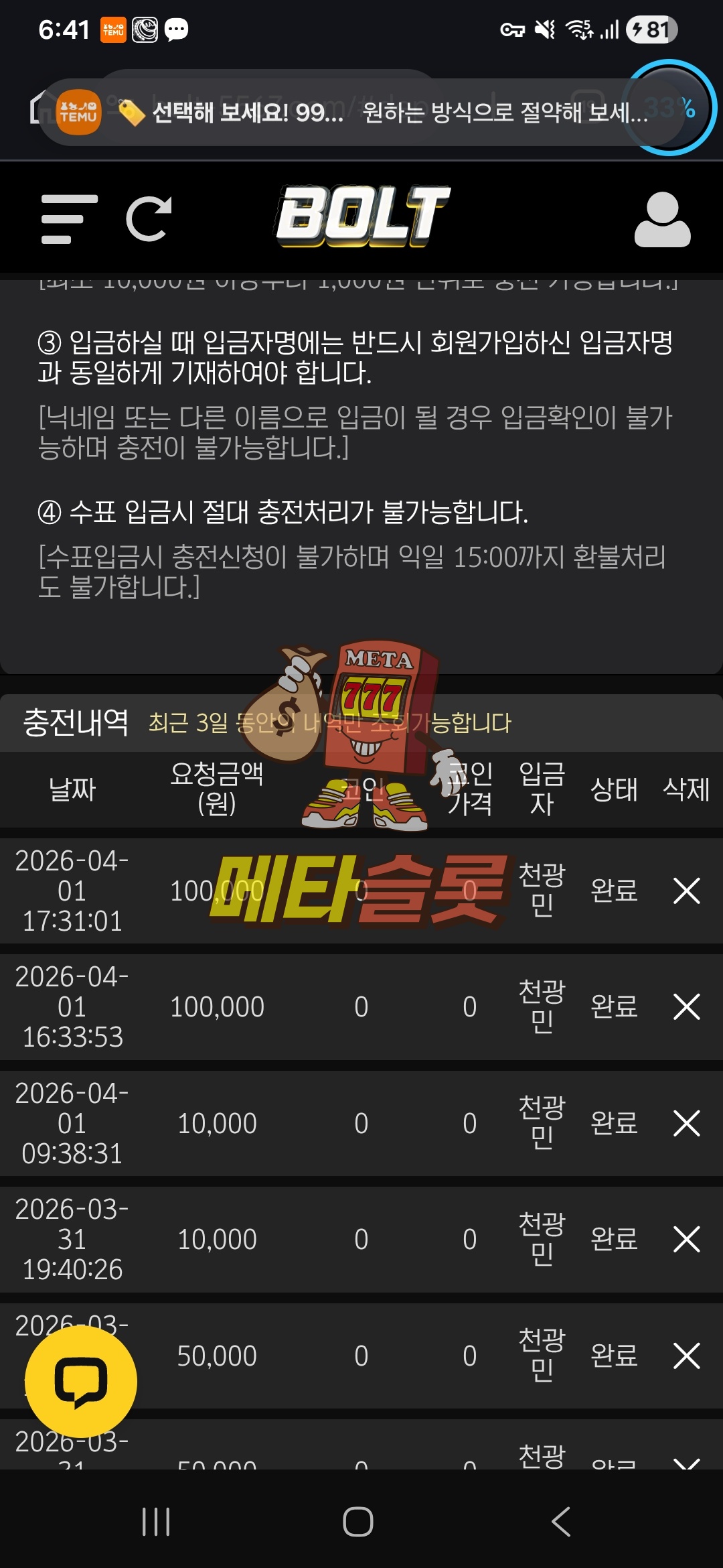Screenshot_20260401_184145_Chrome.jpg