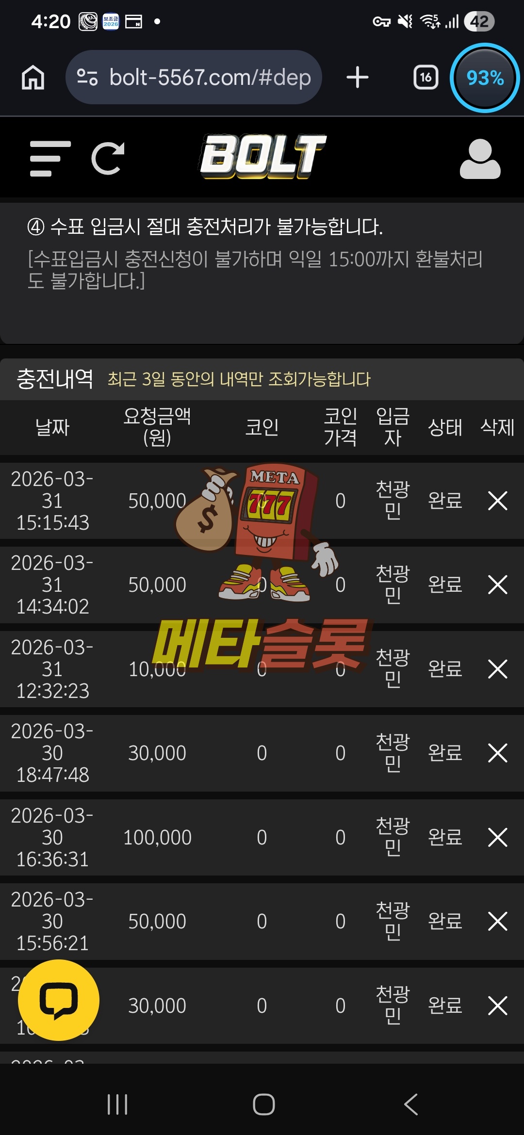 Screenshot_20260331_162007_Chrome.jpg