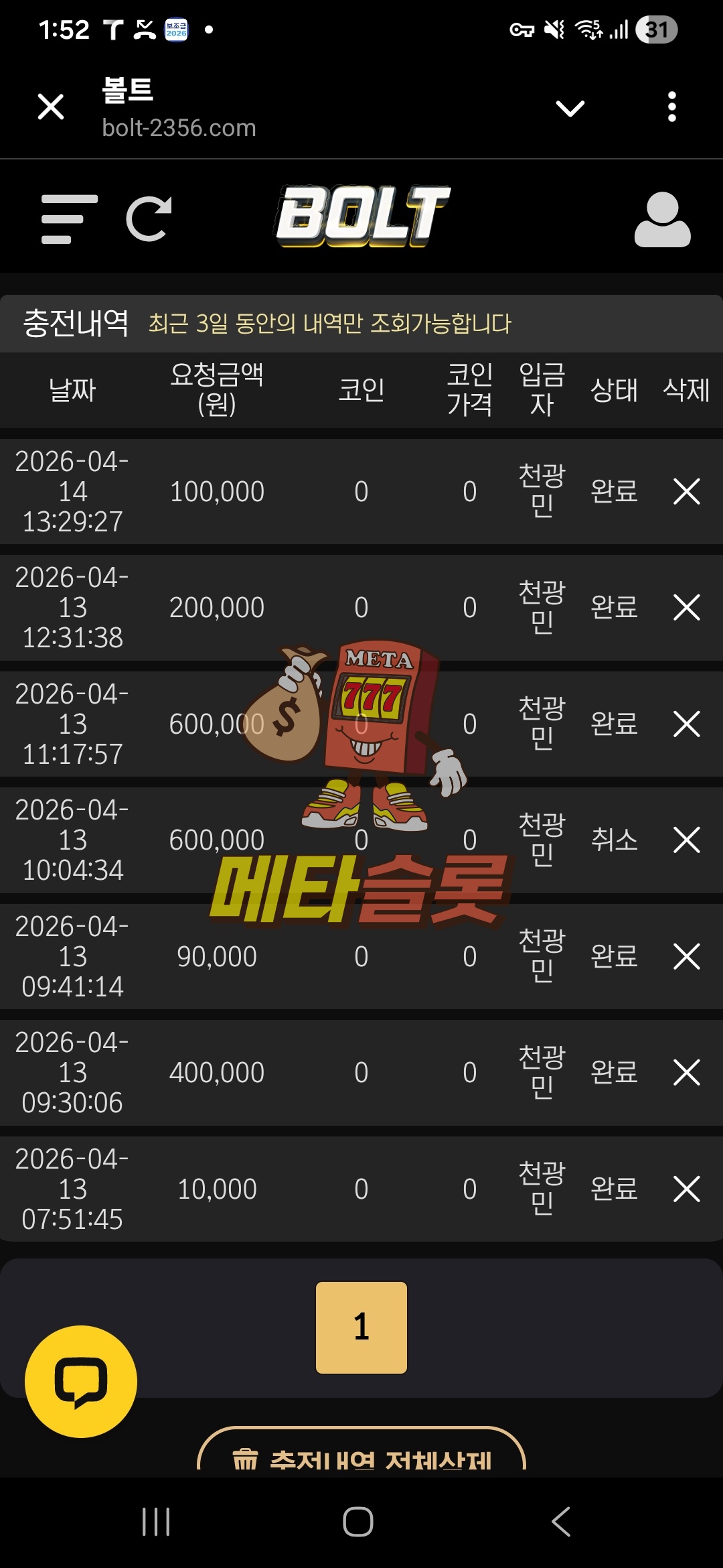Screenshot_20260414_135215_Telegram.jpg
