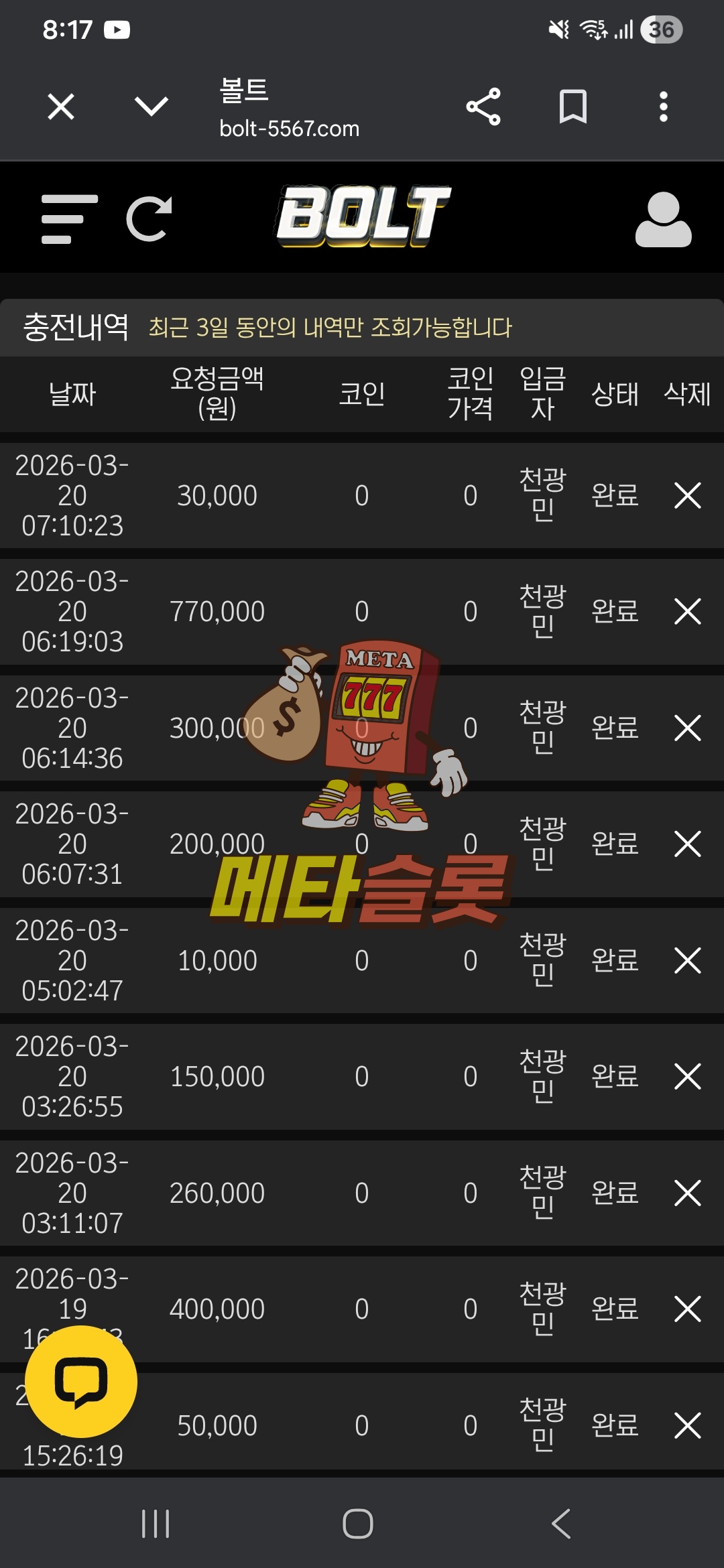 Screenshot_20260320_081724_Chrome.jpg