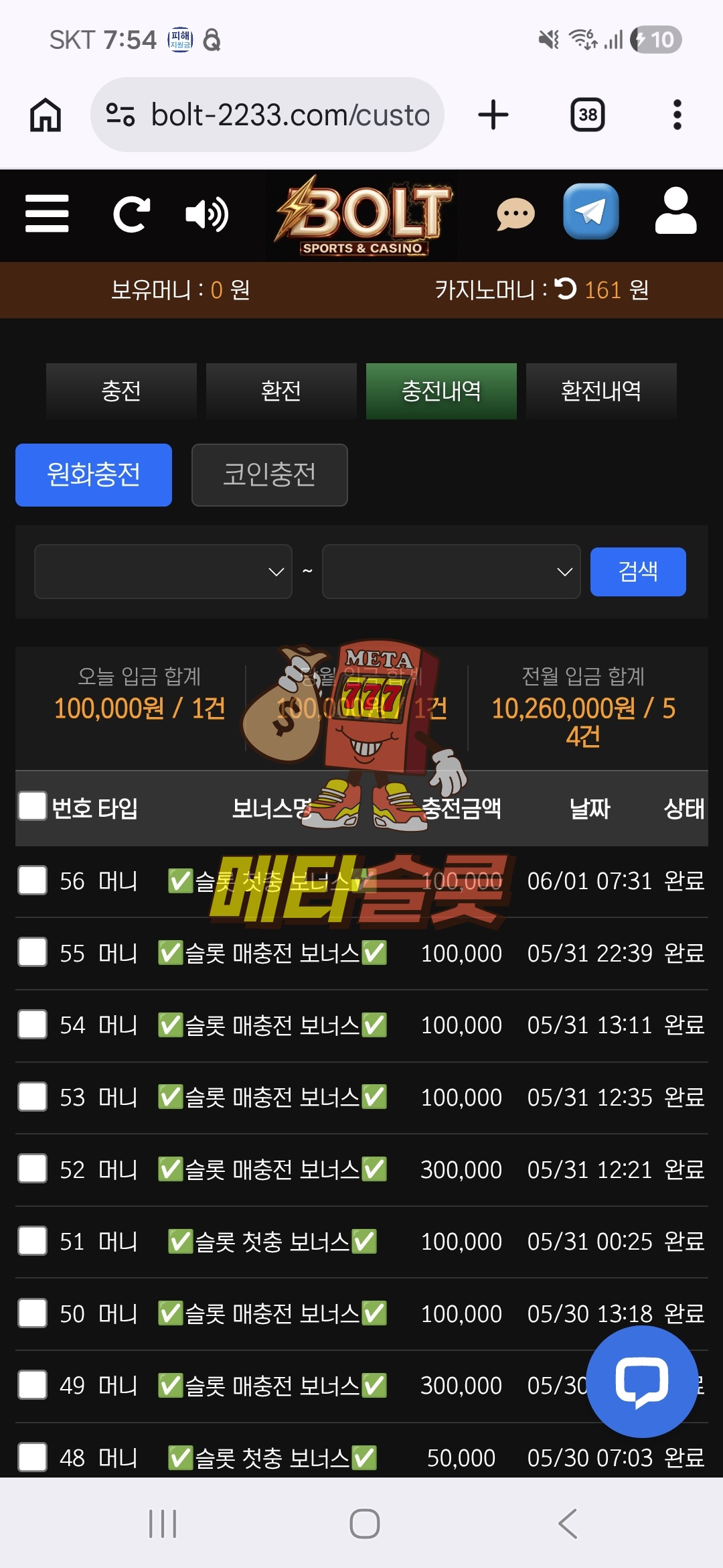 Screenshot_20260601_075405_Chrome.jpg