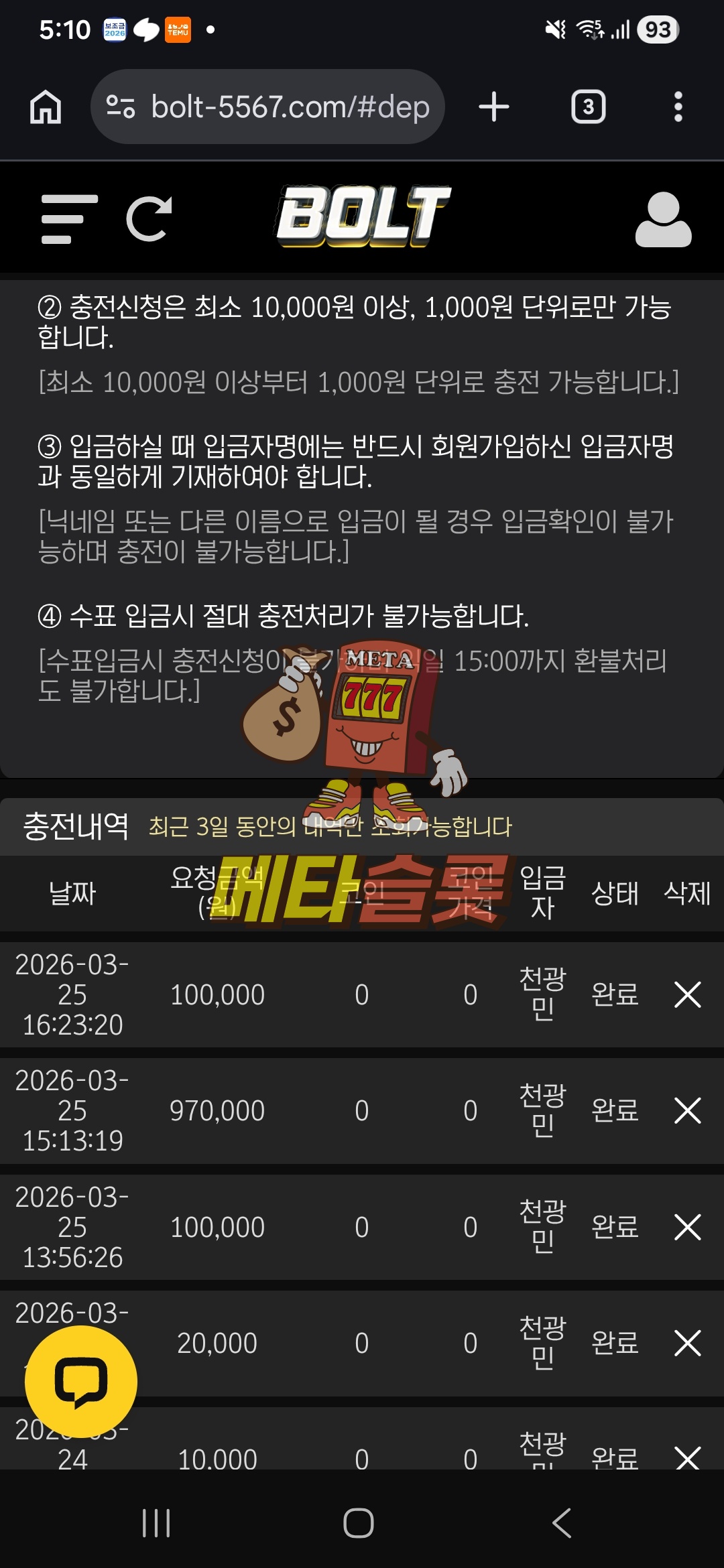 Screenshot_20260325_171020_Chrome.jpg