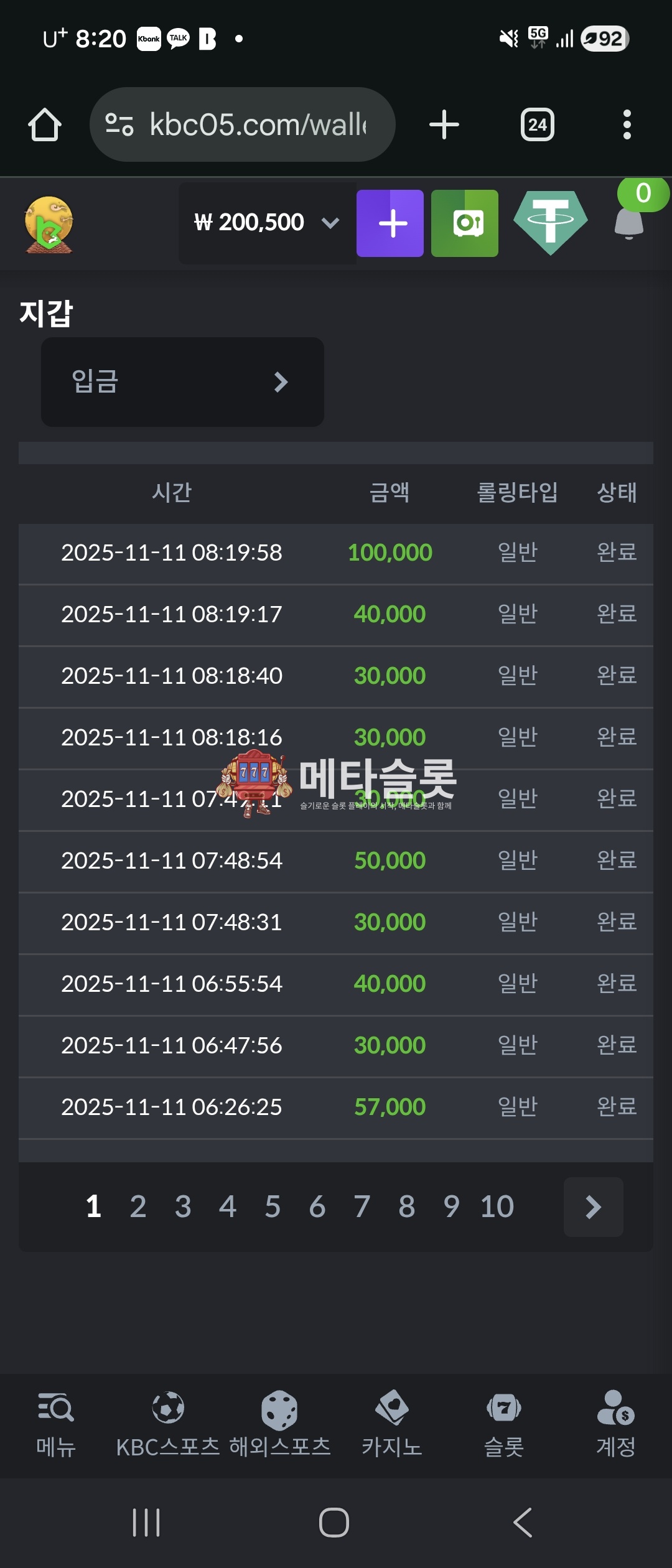 Screenshot_20251111_082009_Chrome.jpg