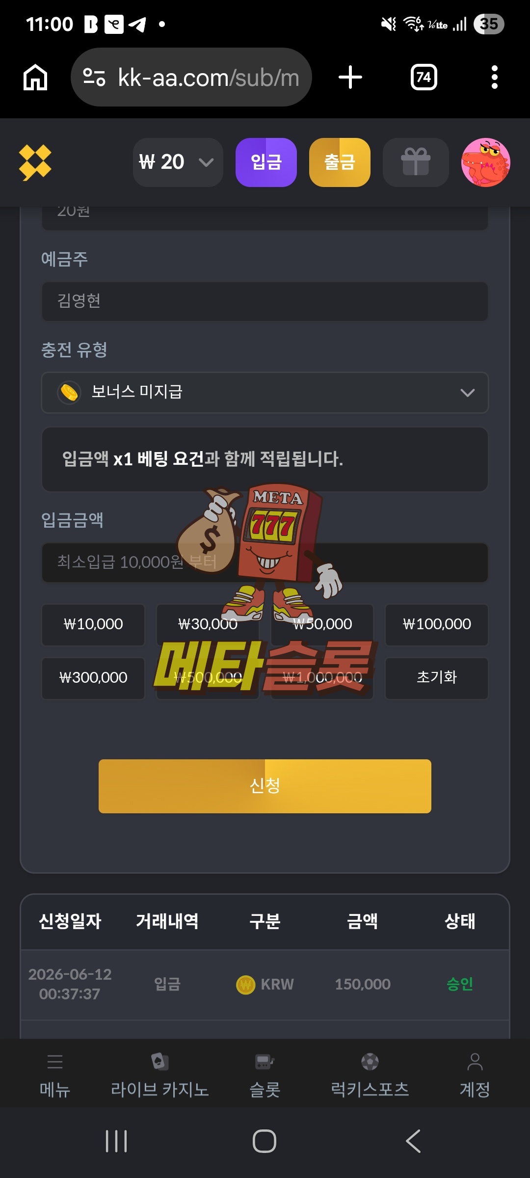 Screenshot_20260612_110042_Chrome.jpg