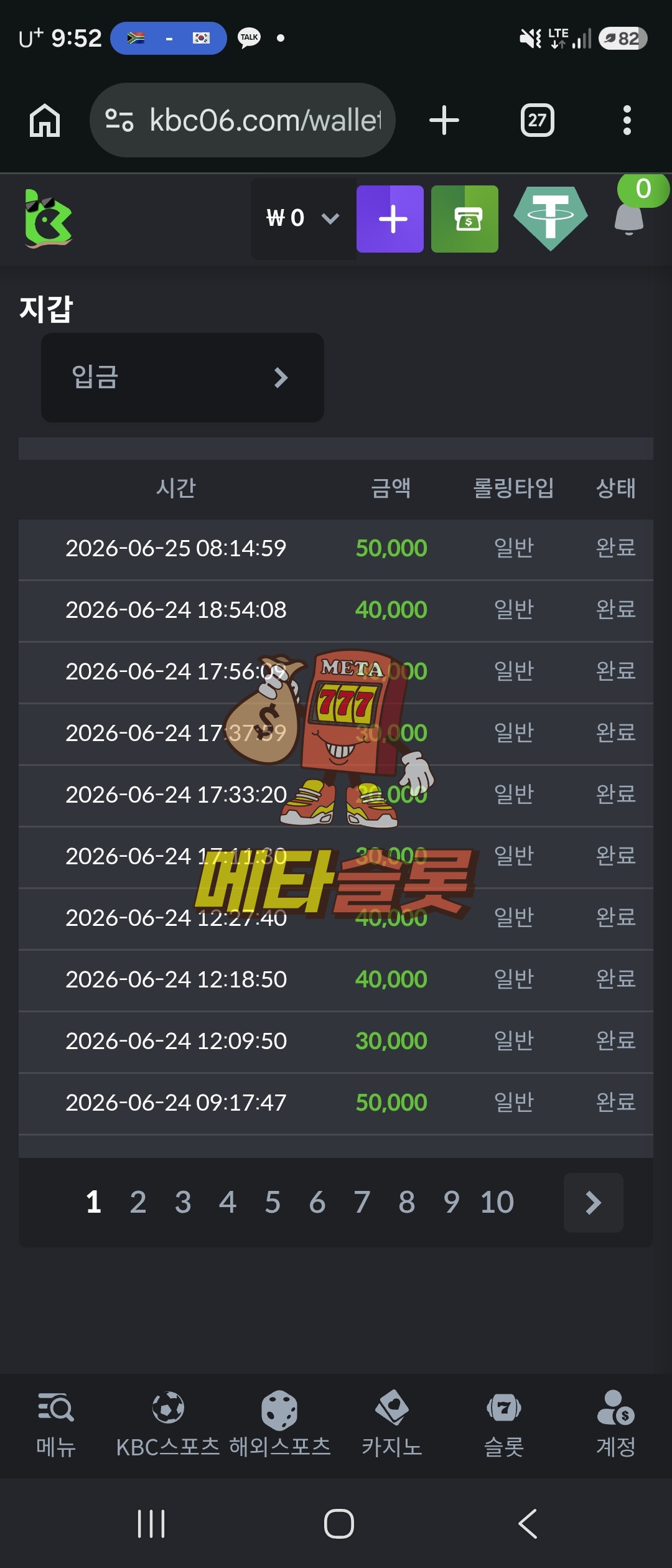 Screenshot_20260625_095214_Chrome.jpg