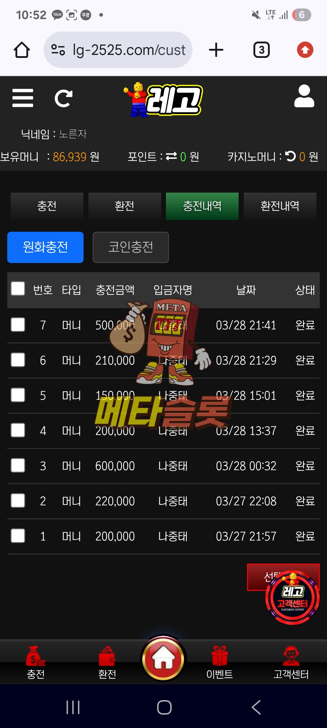 Screenshot_20260328_225259_Chrome.jpg
