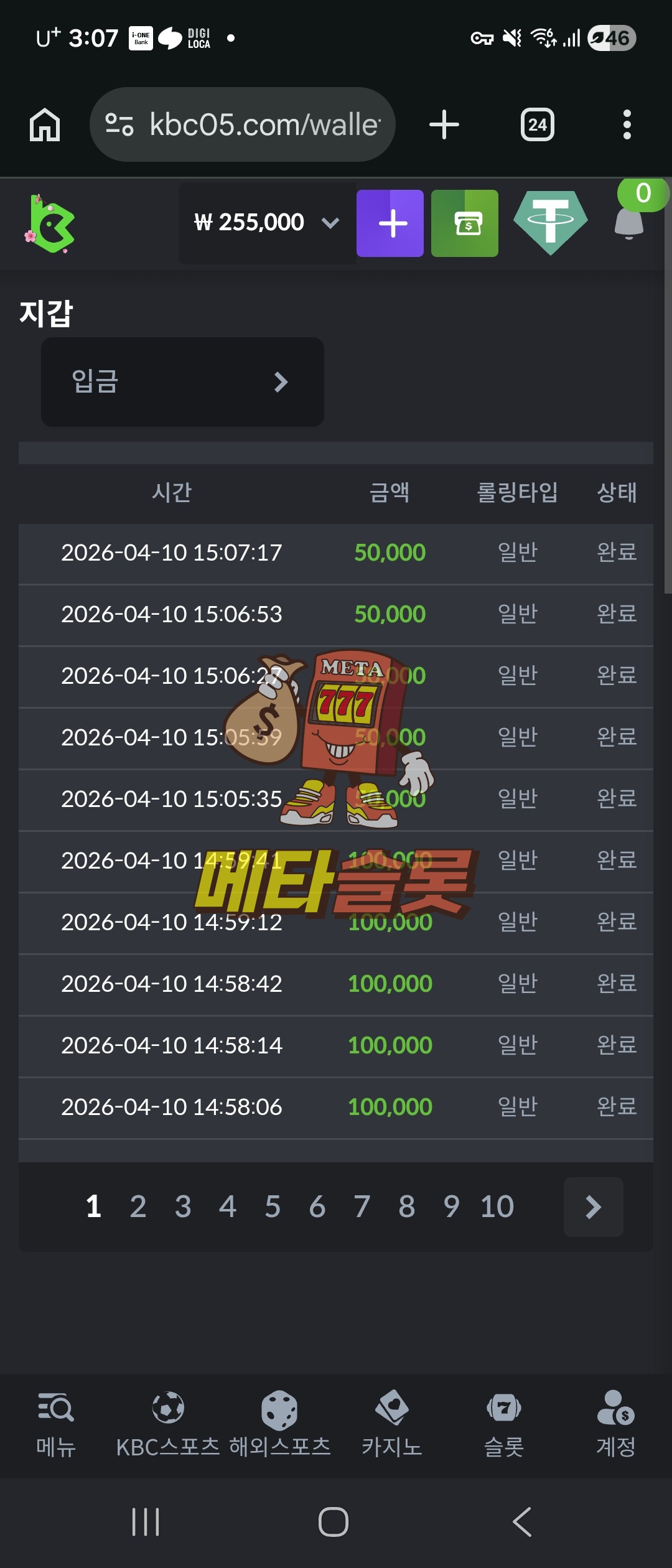 Screenshot_20260410_150747_Chrome.jpg