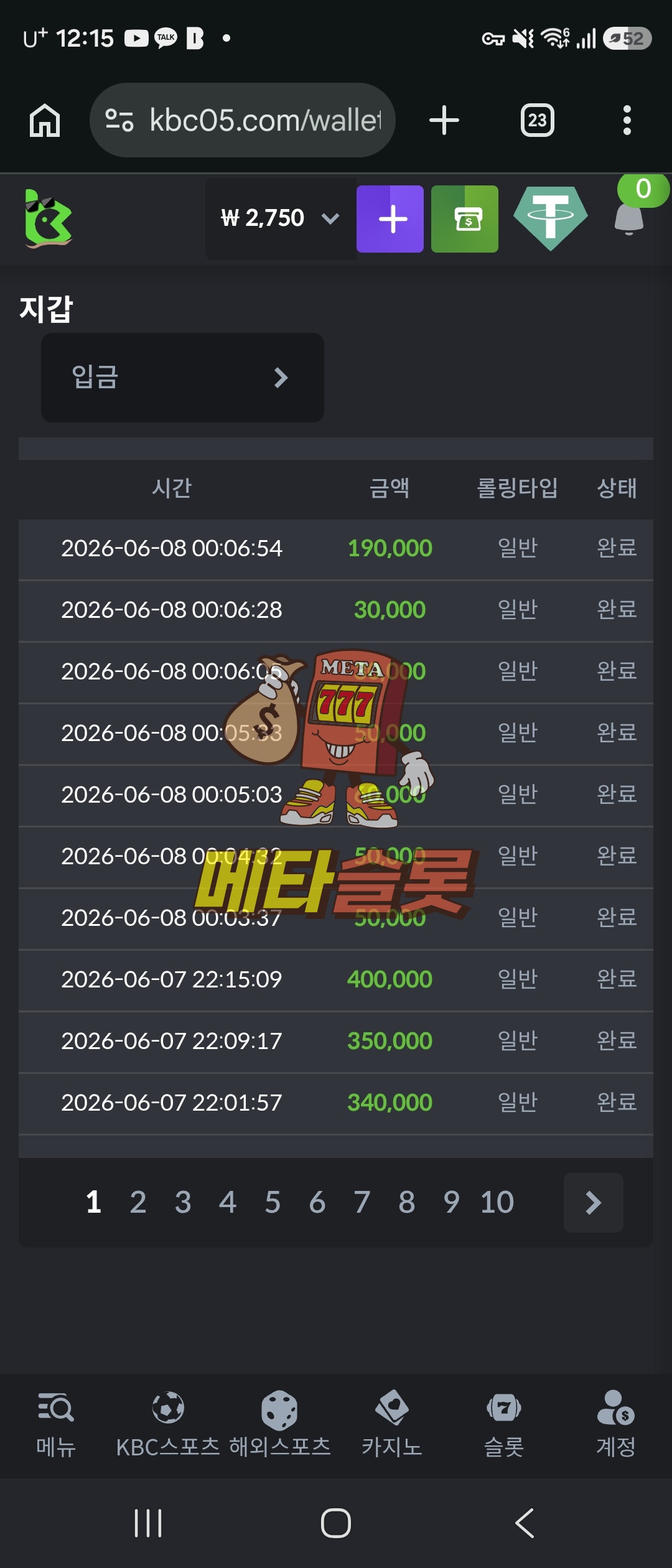 Screenshot_20260608_001512_Chrome.jpg