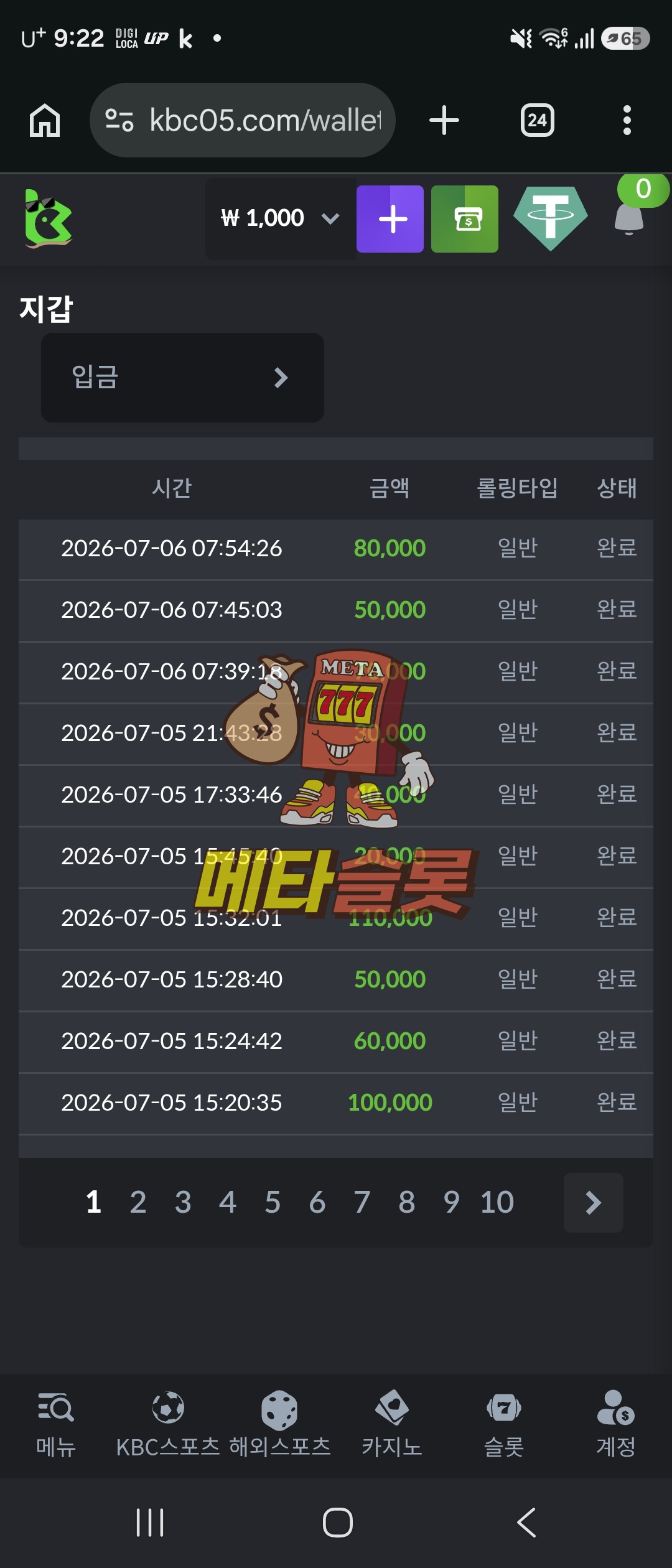 Screenshot_20260706_092224_Chrome.jpg