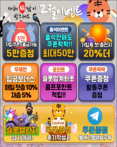 [종료]미스터플레이 2월 이벤트 종료