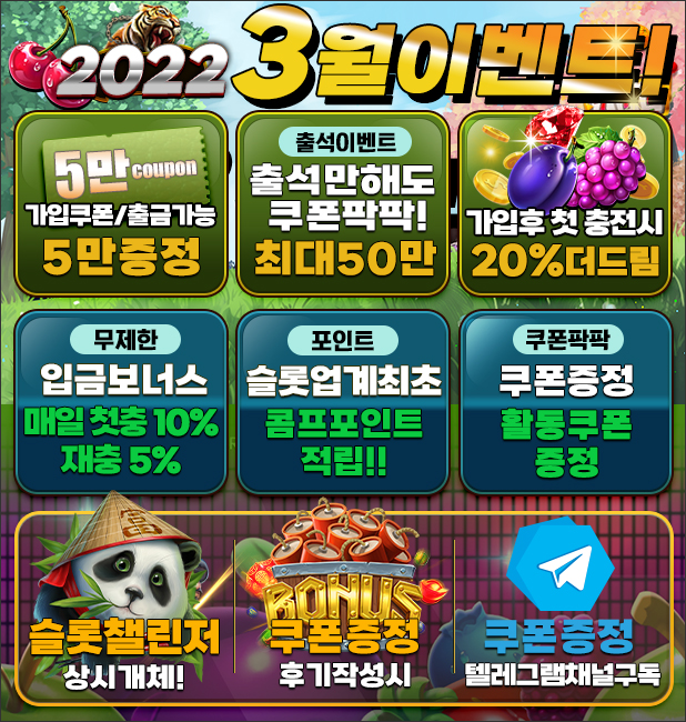 미스터플레이 3월 이벤트 종료