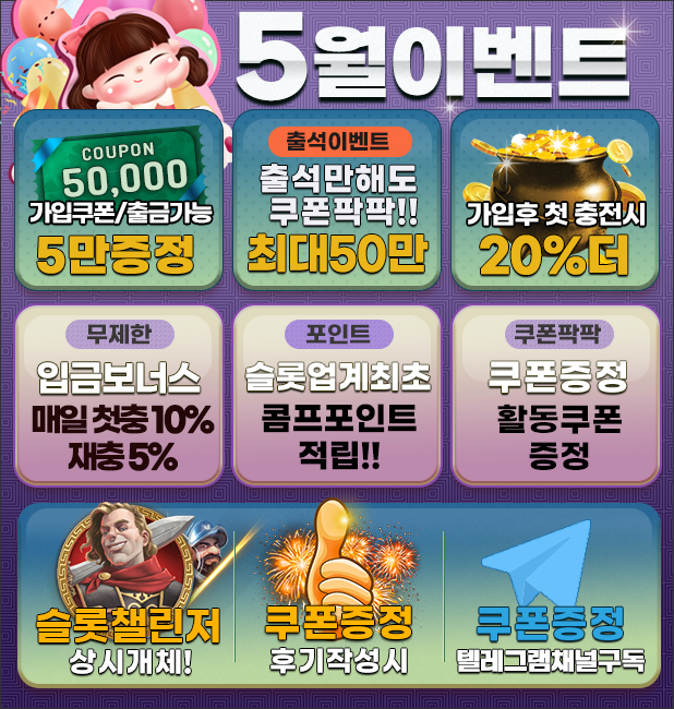 [이벤트종료] 미스터 플레이 5월 이벤트 종료