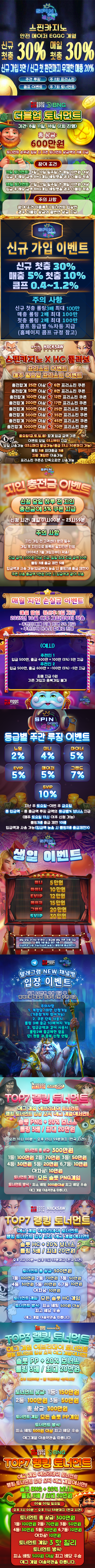 [이벤트 진행중] 스핀카지노