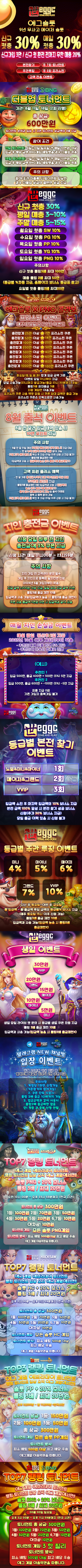 [이벤트 진행중] 에그슬롯