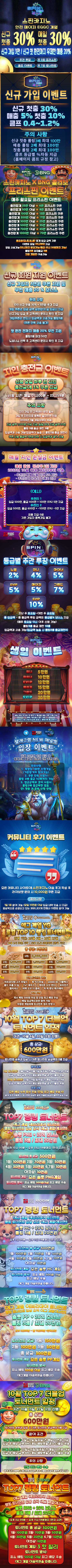 [이벤트 진행중] 스핀카지노
