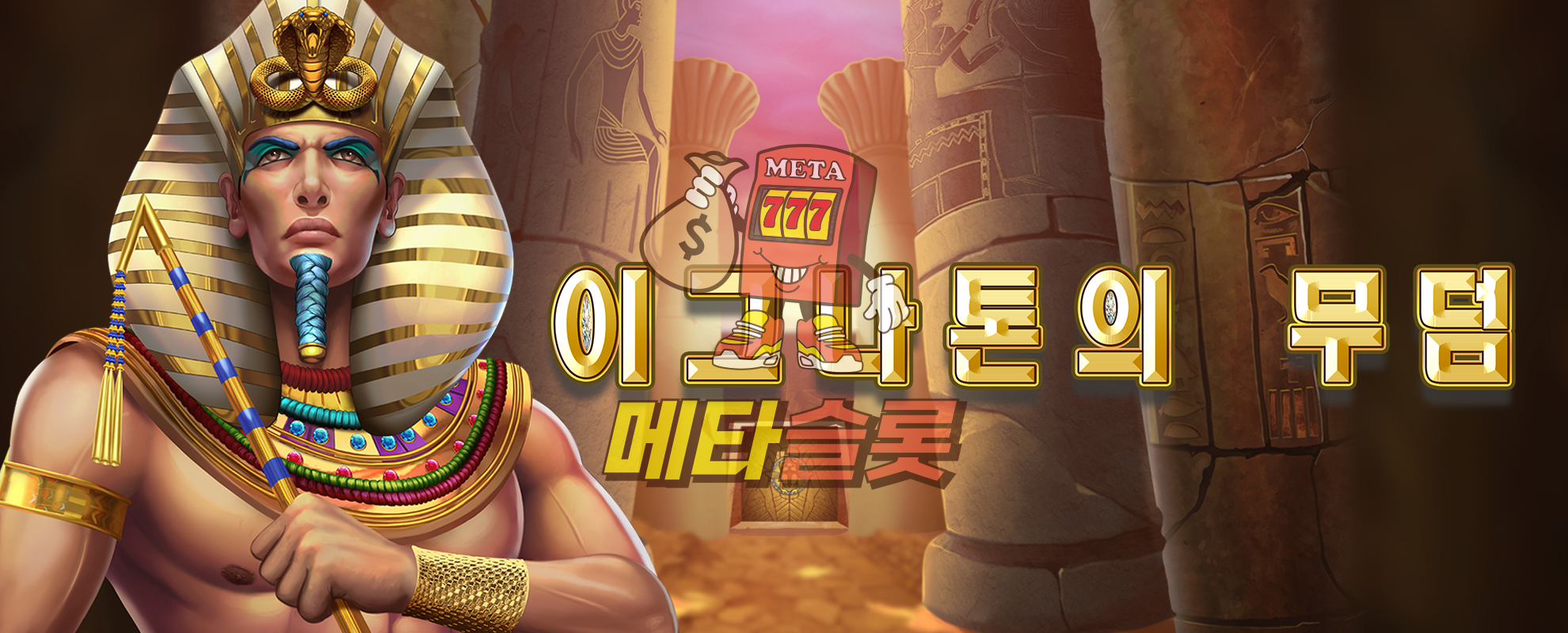 이그나톤의 무덤
