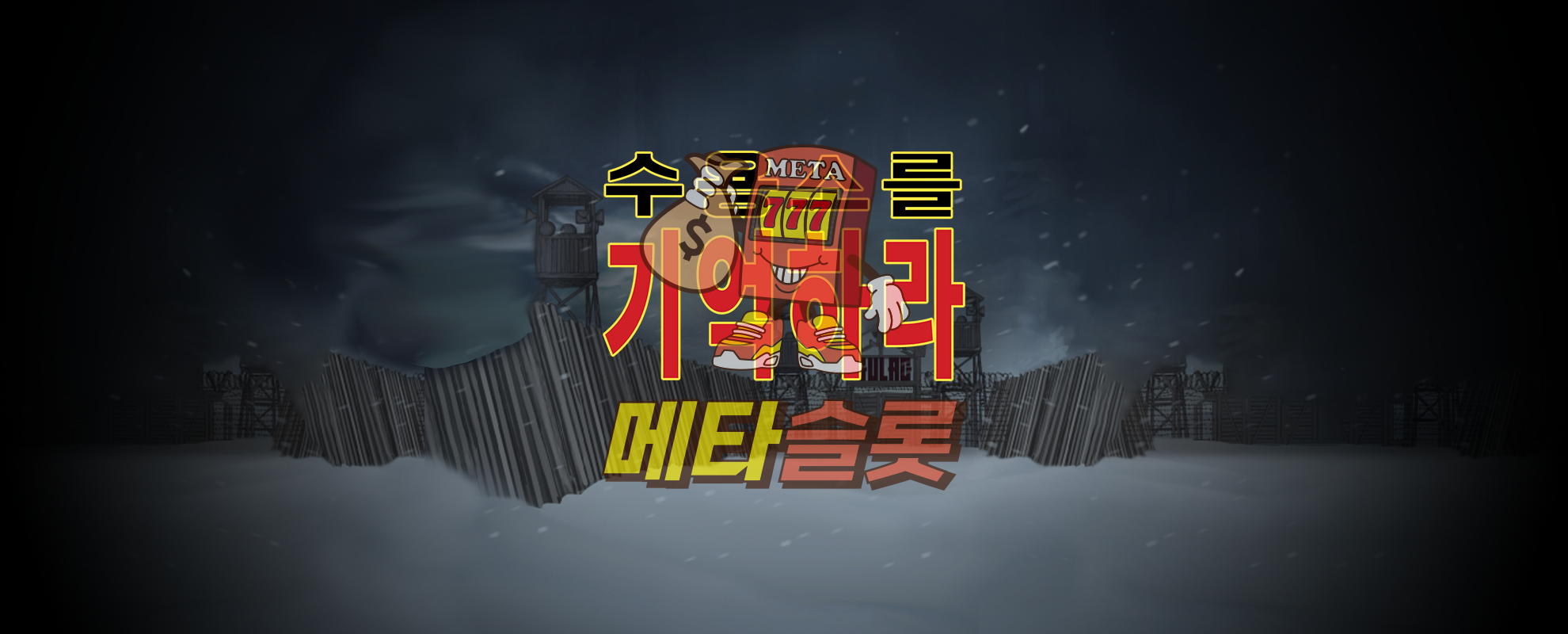 수용소를 기억하라