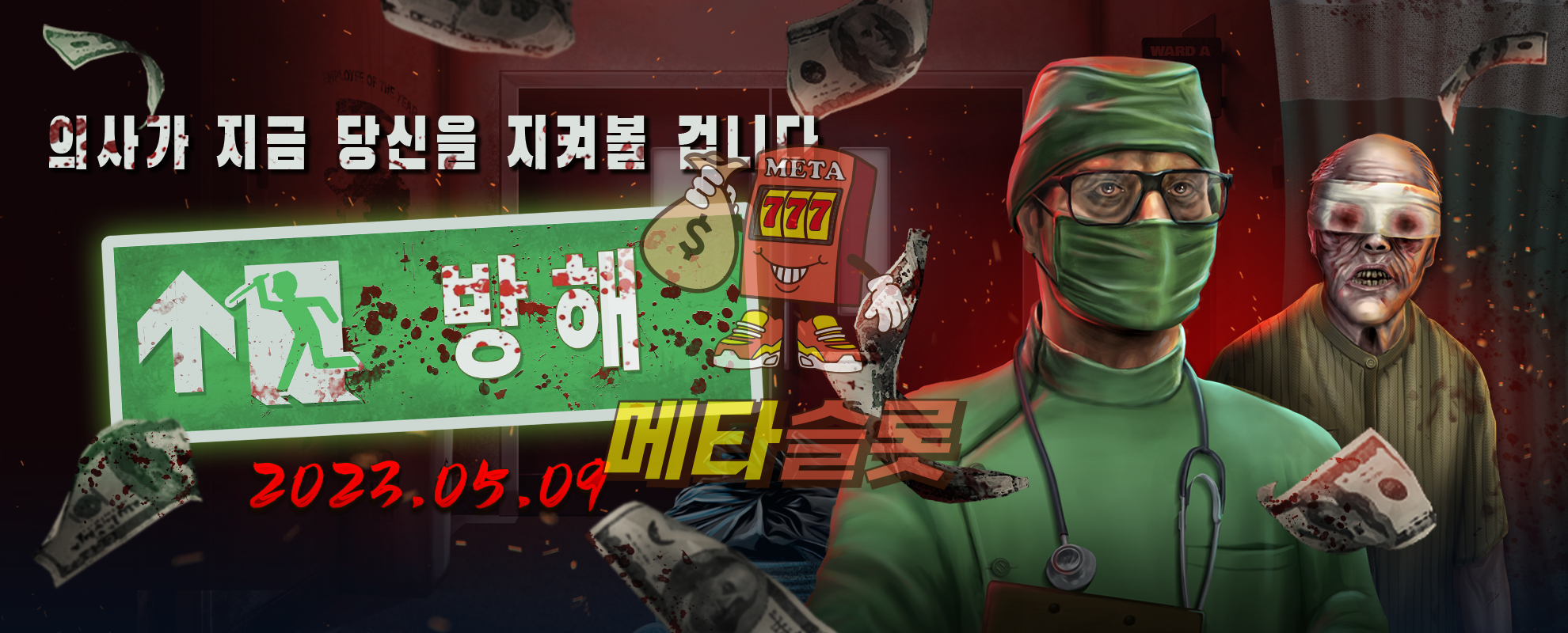 방해