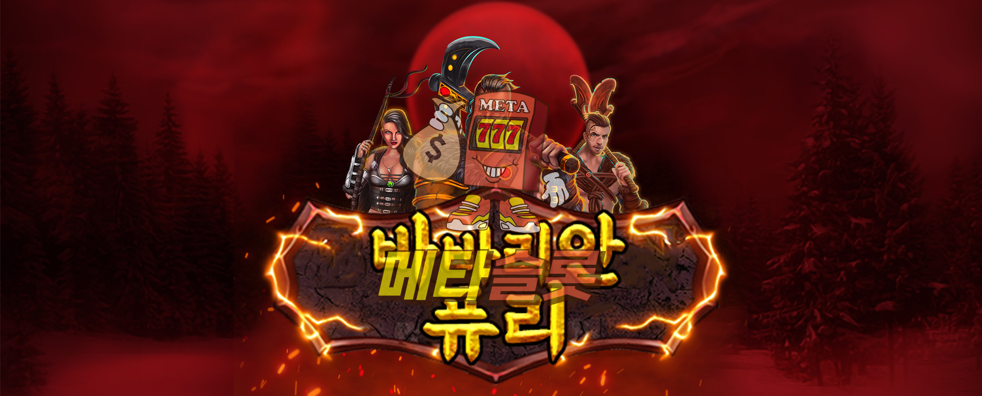 바바리안 퓨리