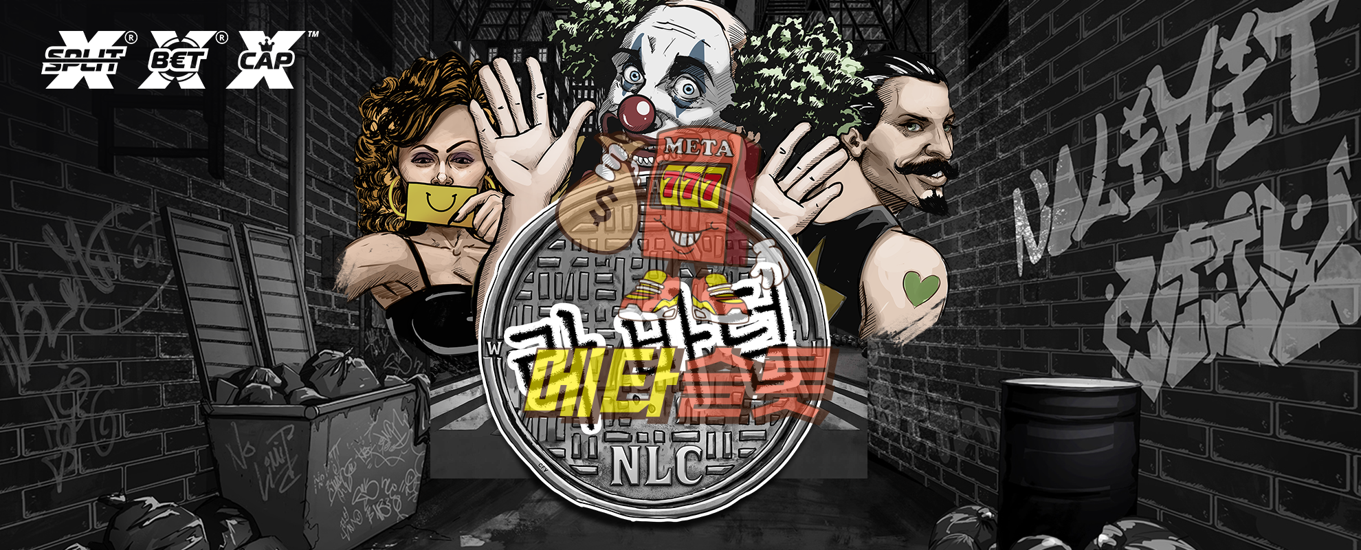 락 바텀