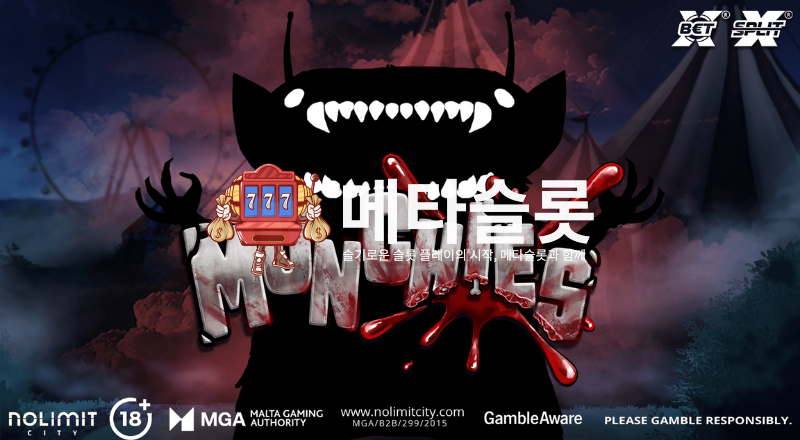 먼치스