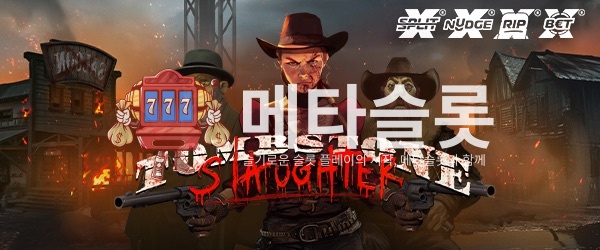 툼스톤 슬로터: 엘 고르도의 복수