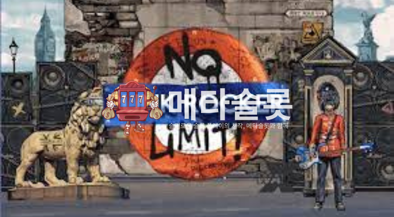 펑크 락커