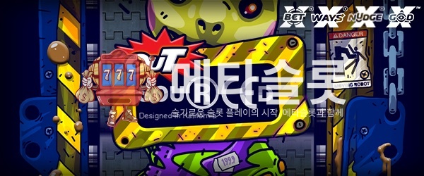 아웃소싱: 월급날