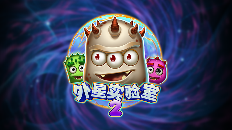 리액툰즈 2