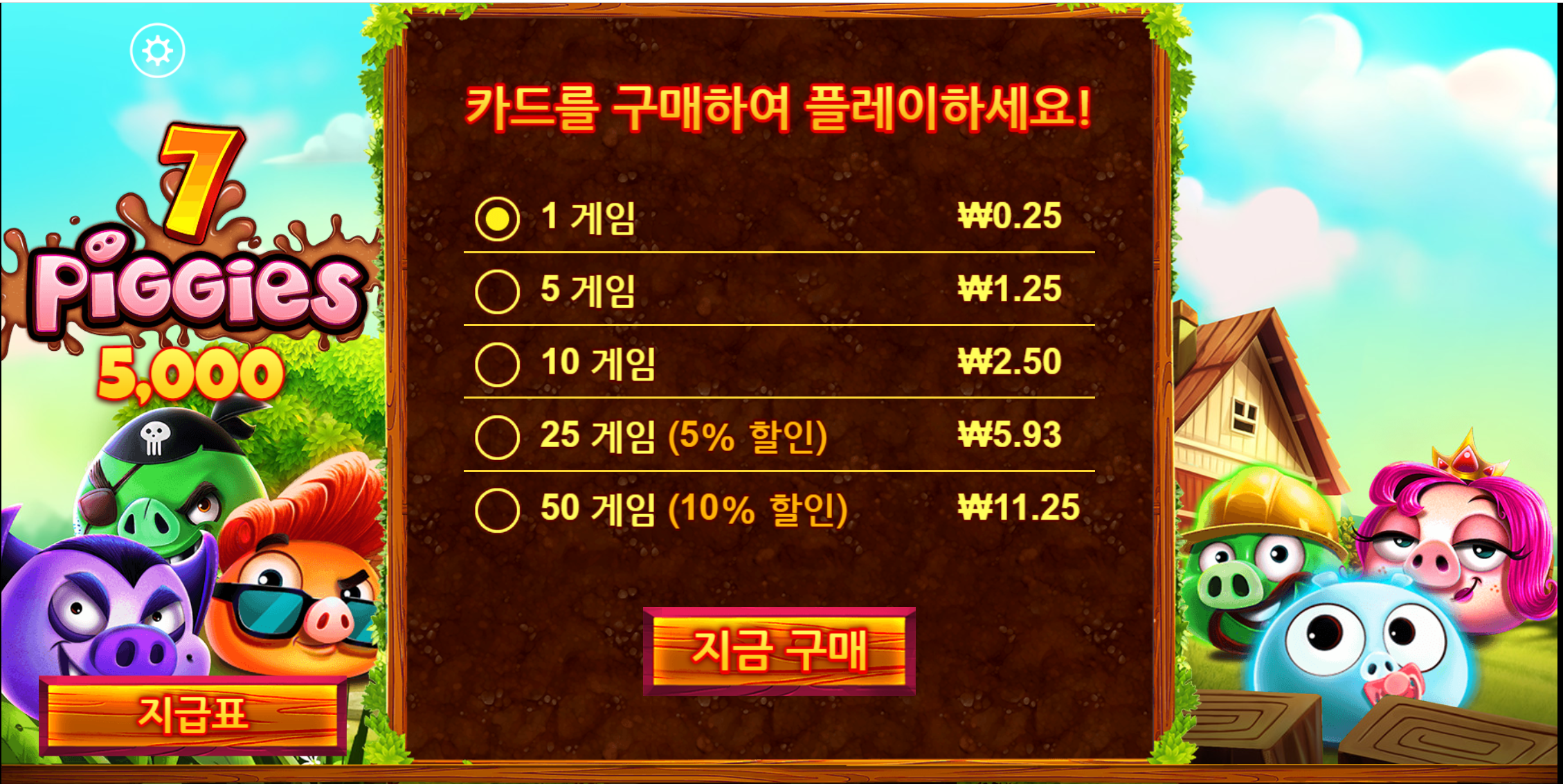 7 피기 스크래치카드