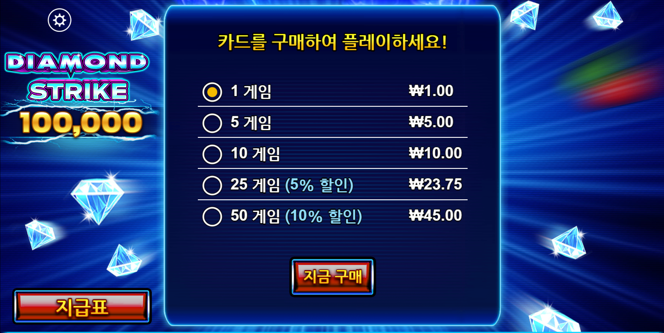 다이아몬드 스트라이크 스크래치카드