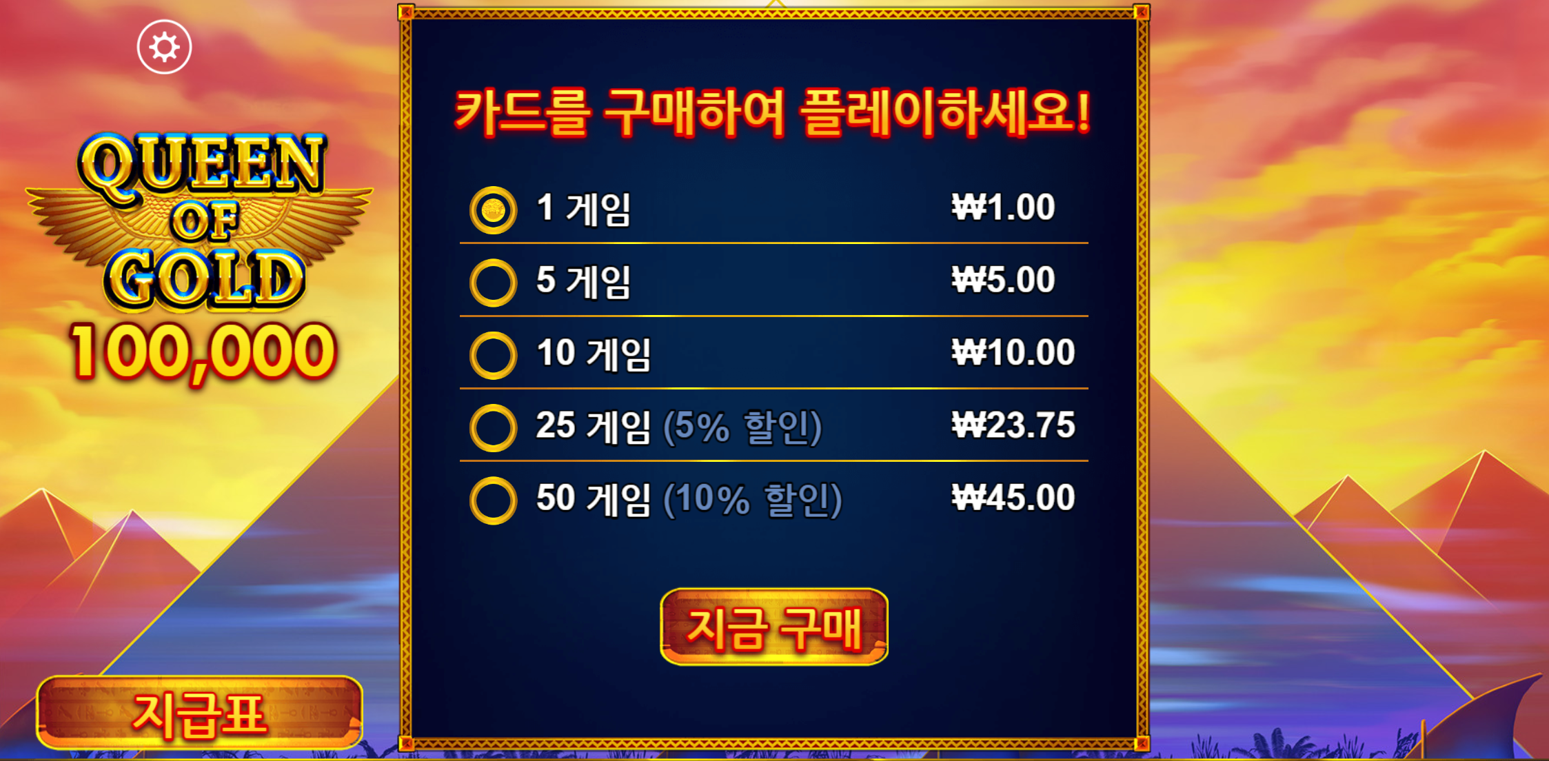 골드의여왕 스크래치카드