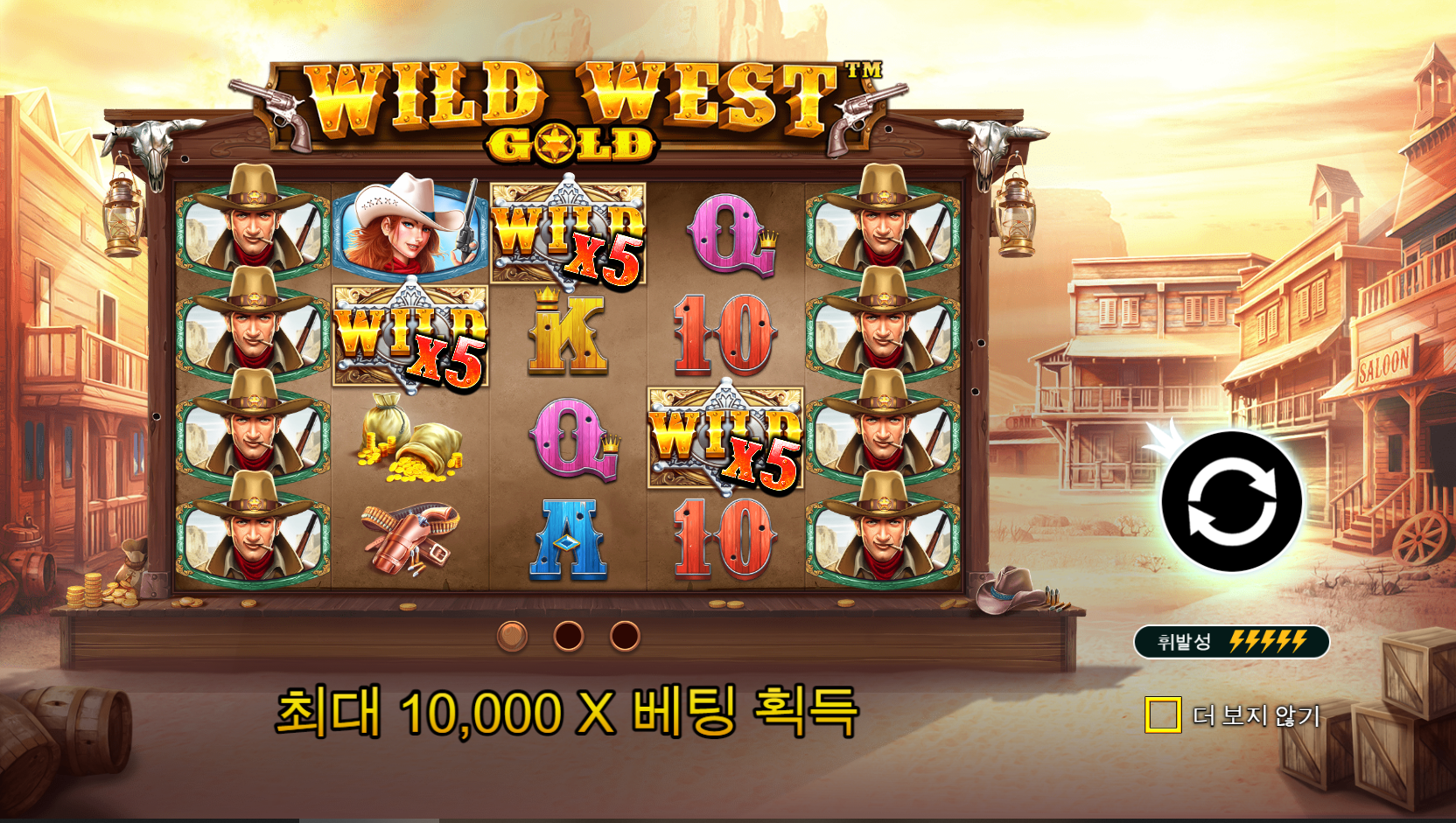 와일드 웨스트 골드